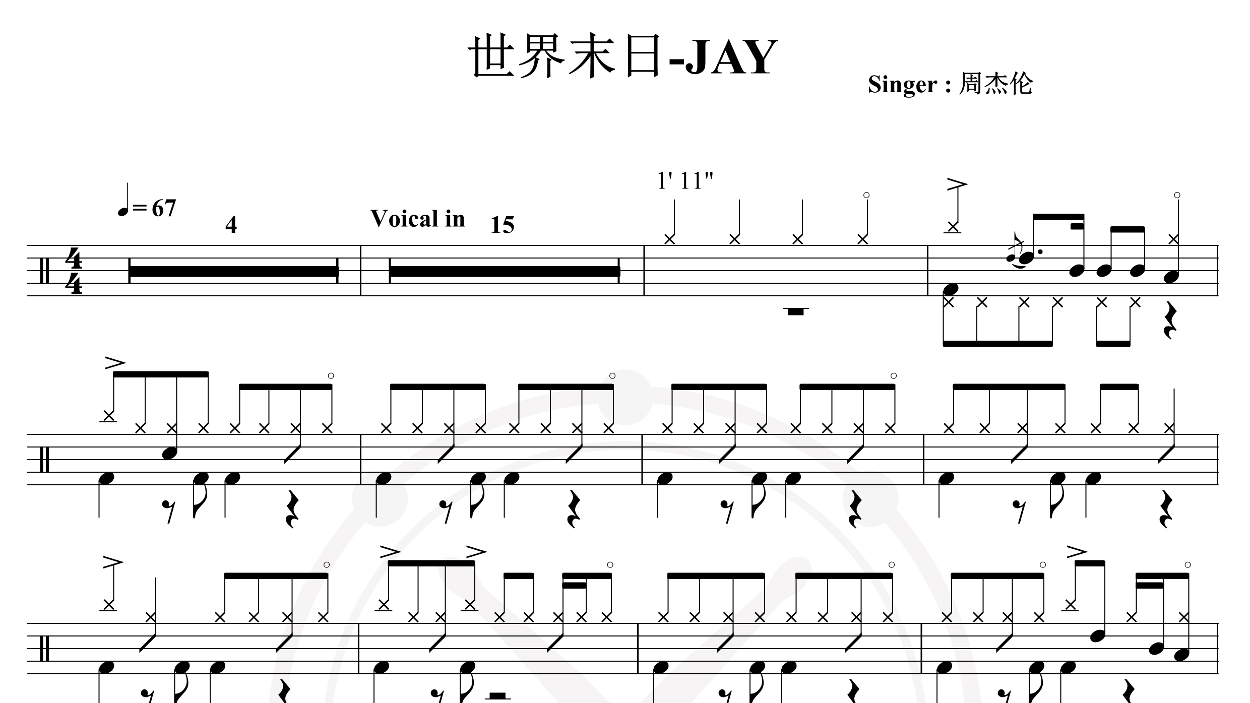 周杰伦-世界末日-JAY-鼓谱