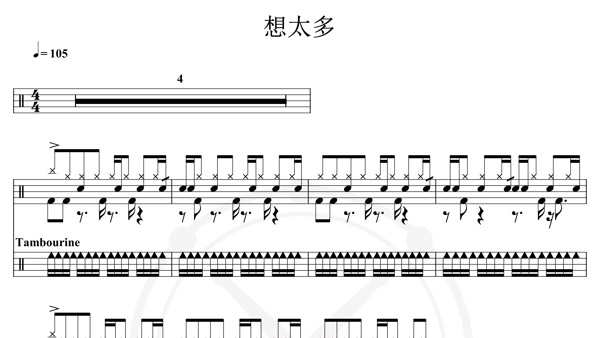 周杰伦-想太多-鼓谱