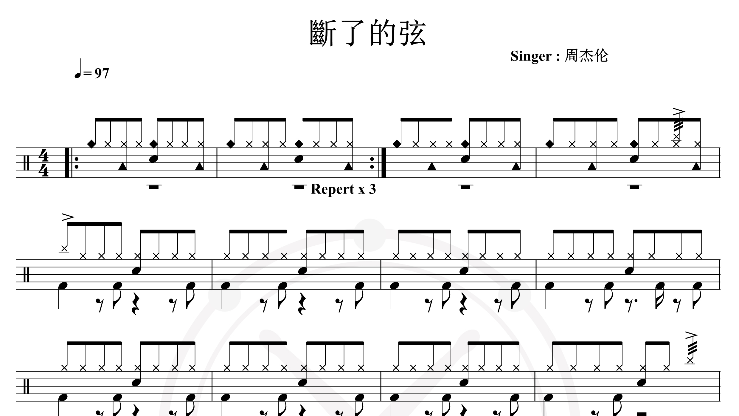 周杰伦-断了的弦-鼓谱