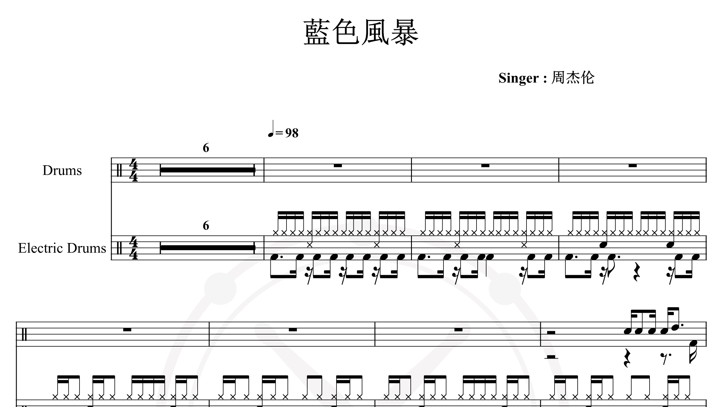 周杰伦-蓝色风暴-鼓谱