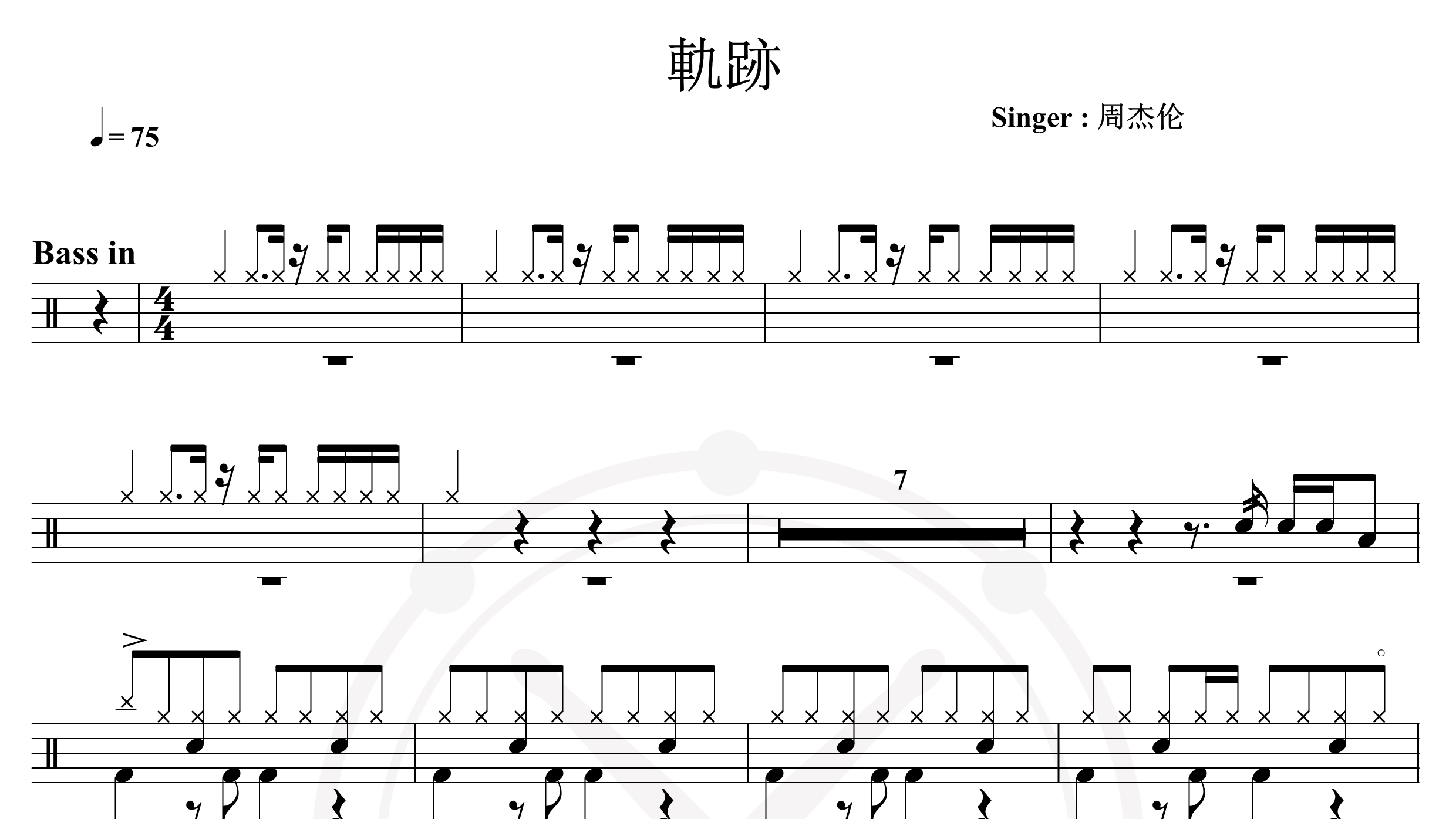 周杰伦-轨迹-鼓谱