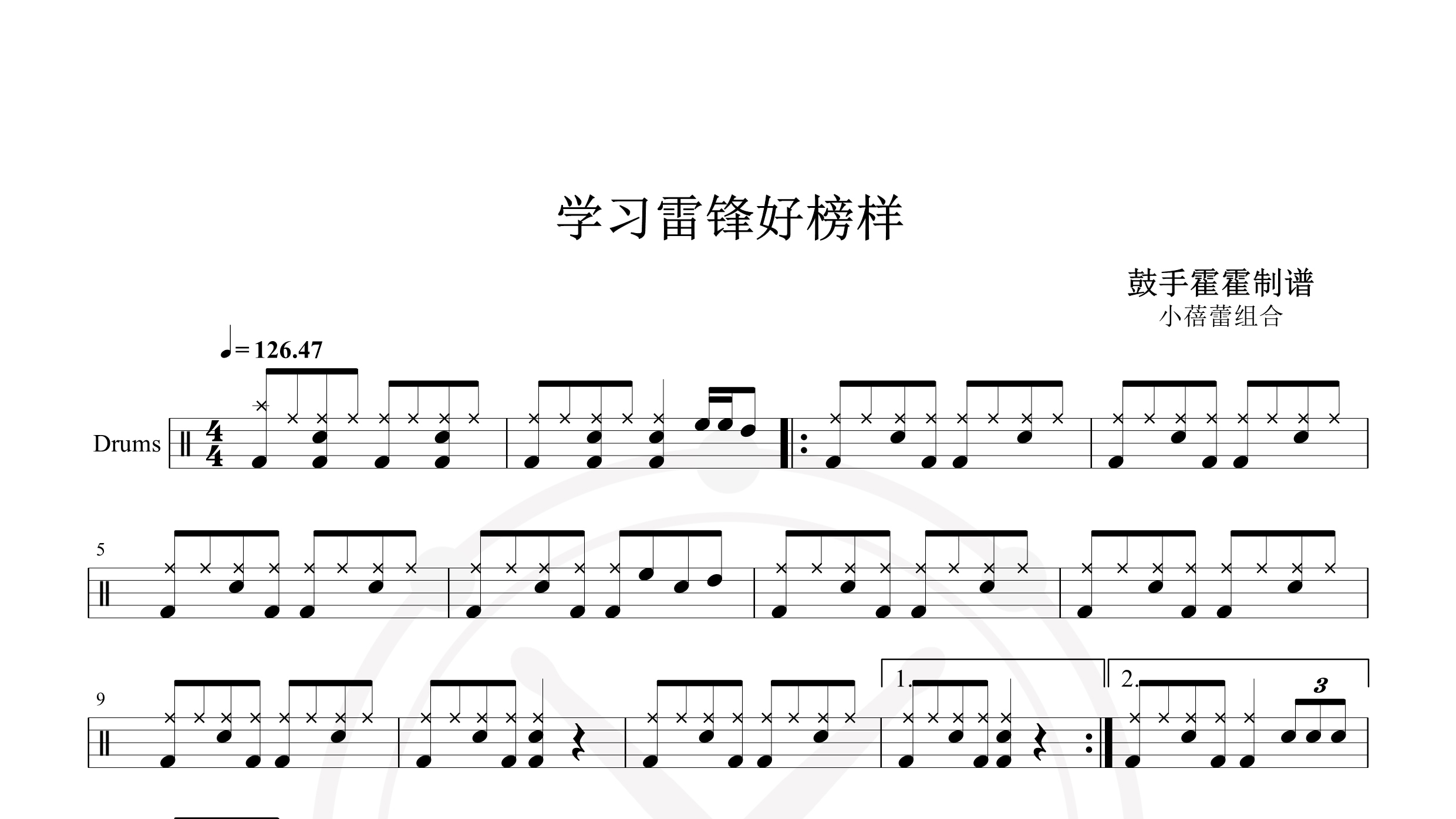 小蓓蕾组合 – 学习雷锋好榜样-鼓谱