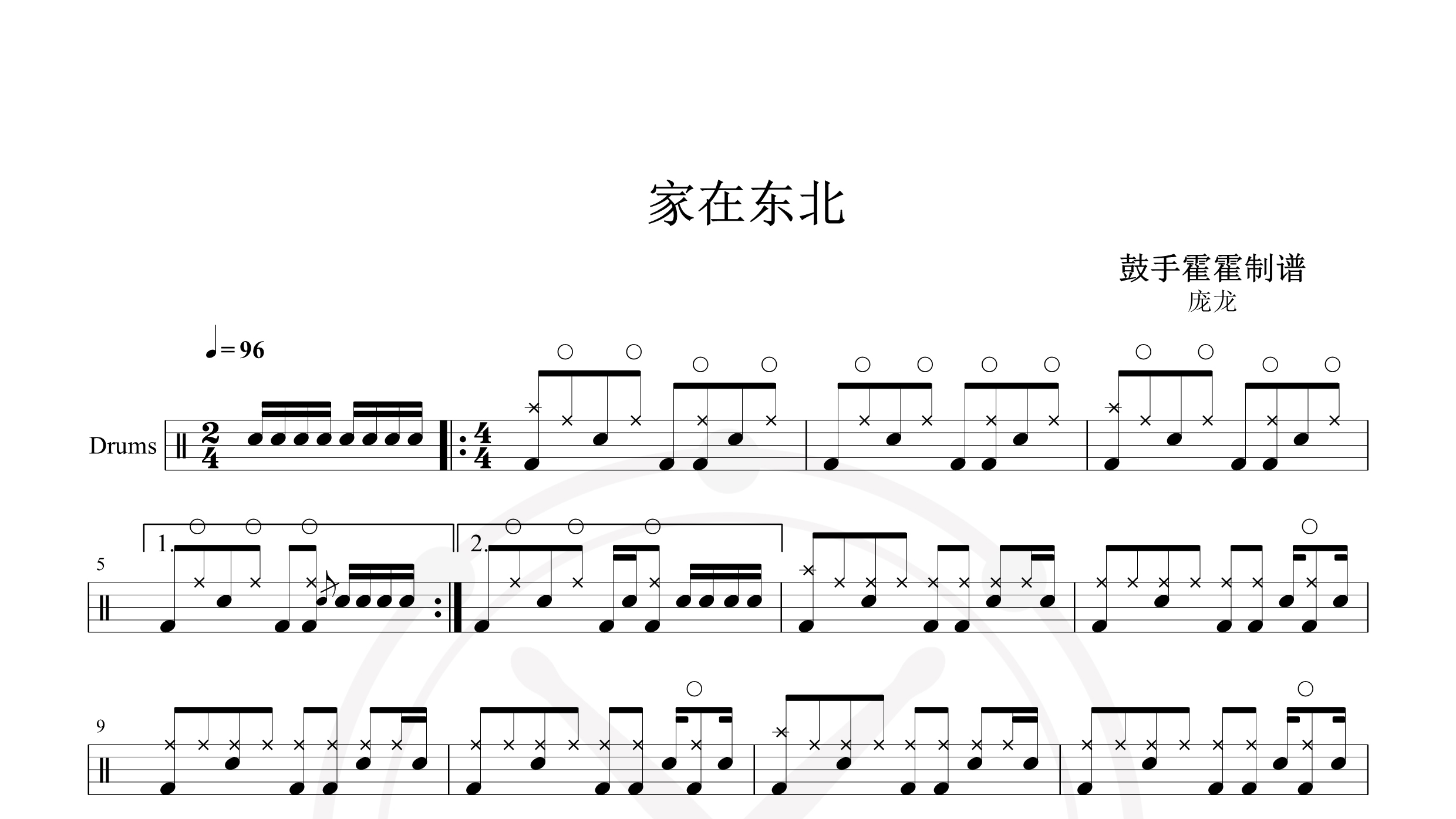 庞龙 – 家在东北-鼓谱