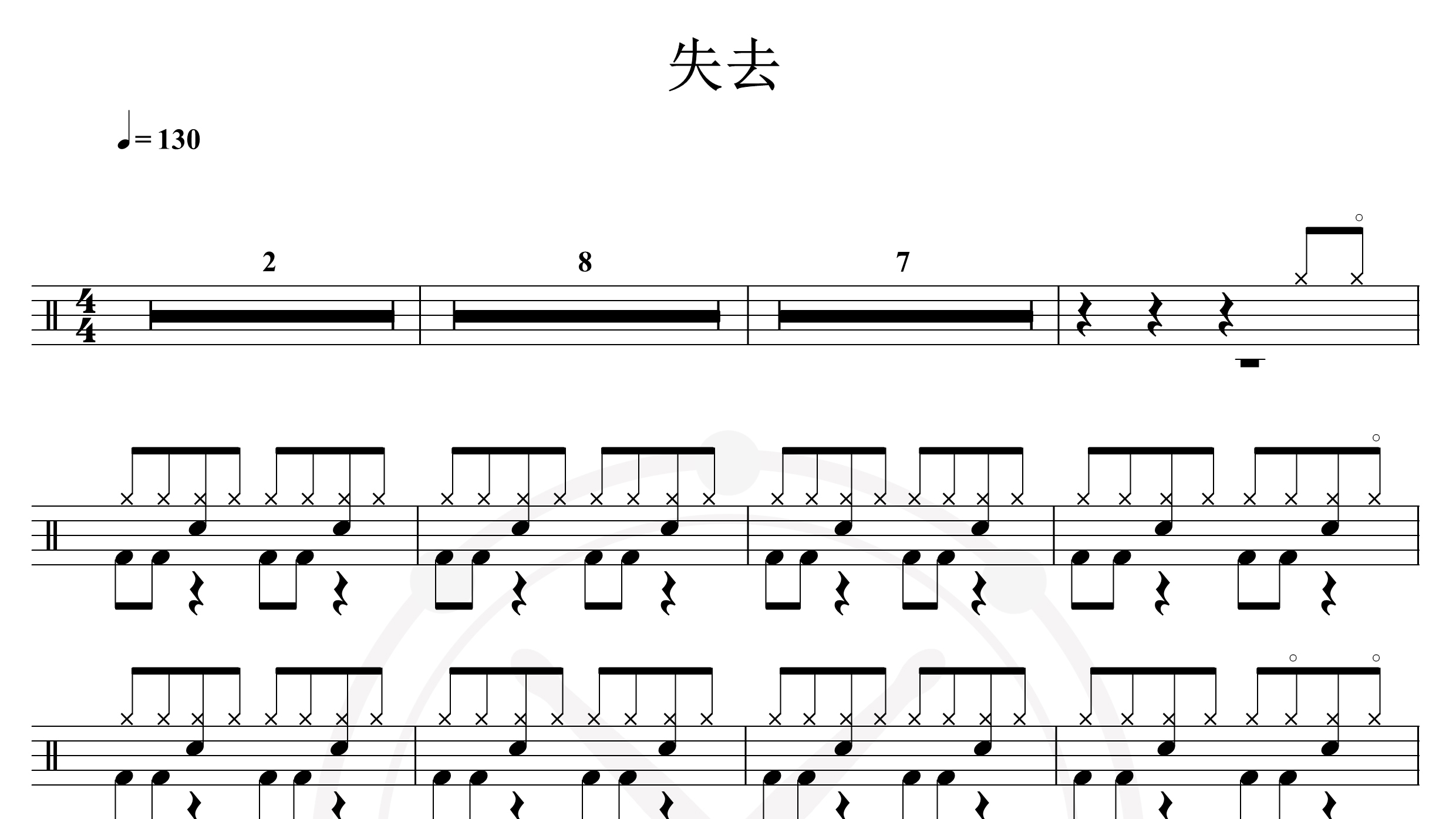 张震岳-失去-鼓谱