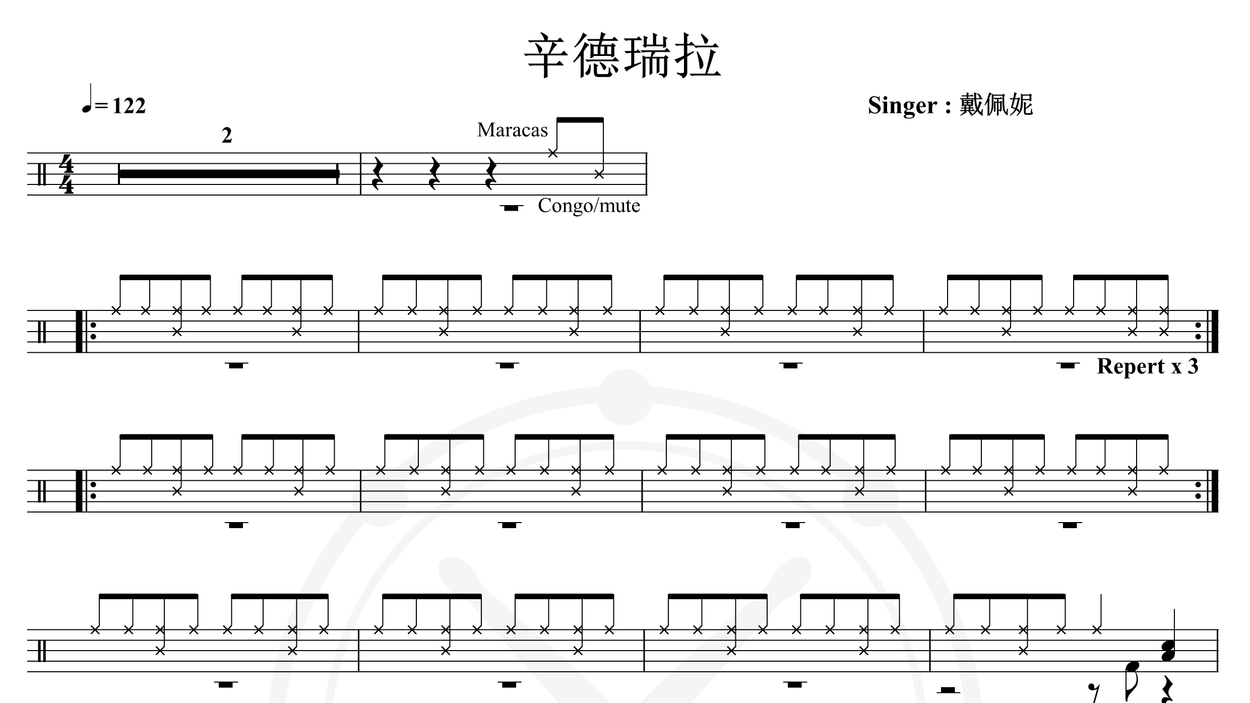 戴佩妮-辛德瑞拉-鼓谱