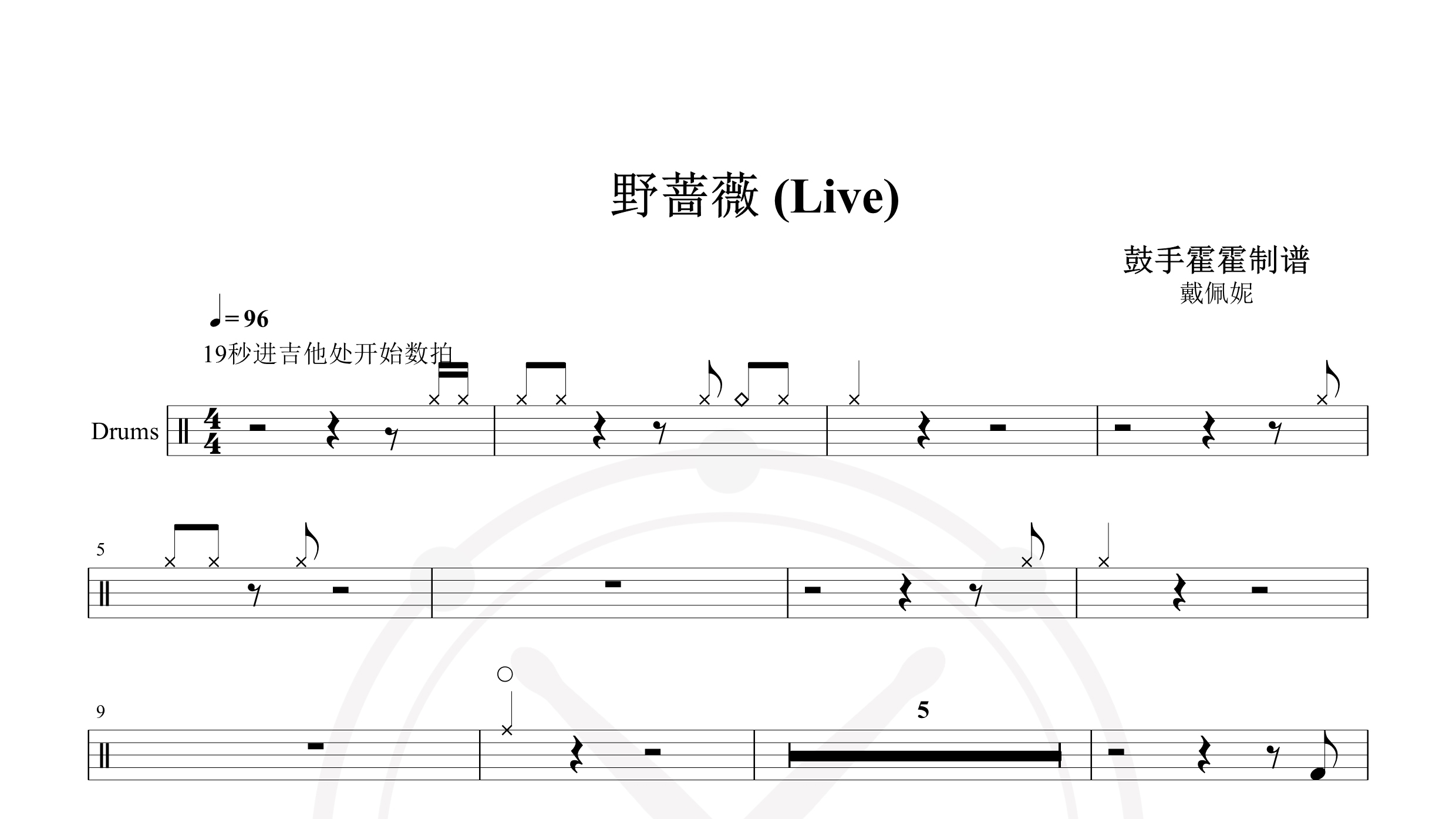 戴佩妮 – 野蔷薇 (Live)