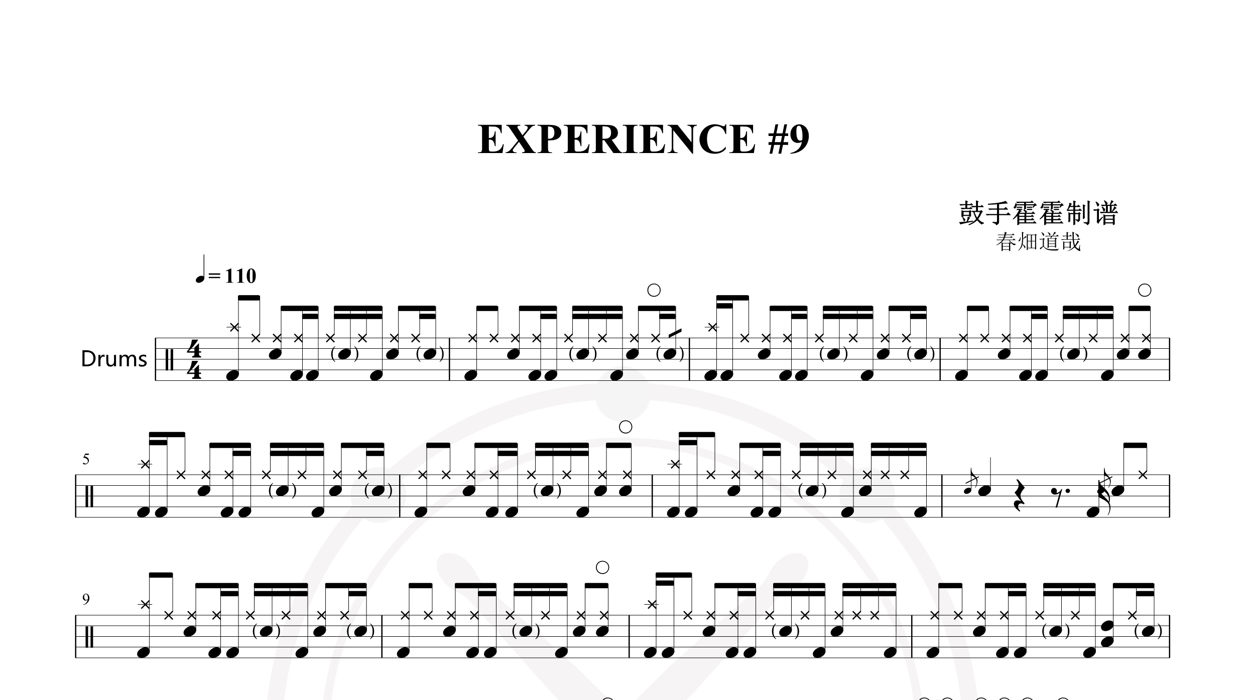 春畑道哉 – EXPERIENCE #9