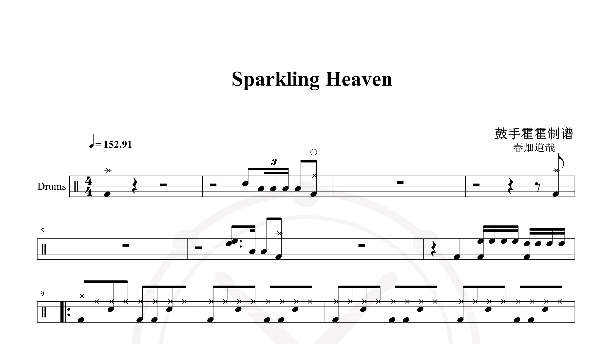 春畑道哉 – Sparkling Heaven