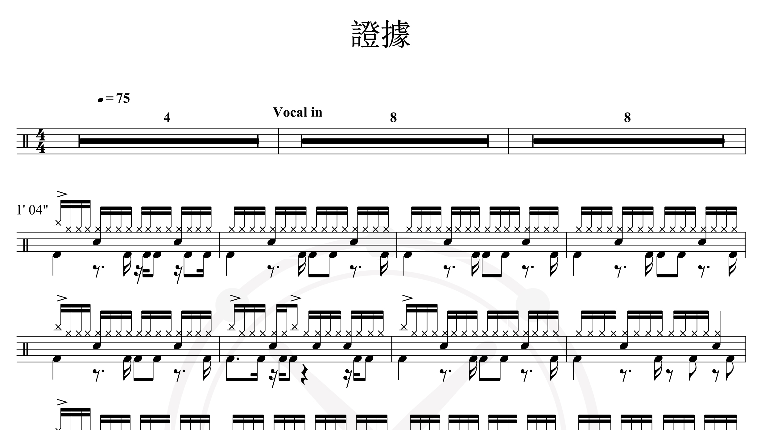 杨乃文-证据-鼓谱