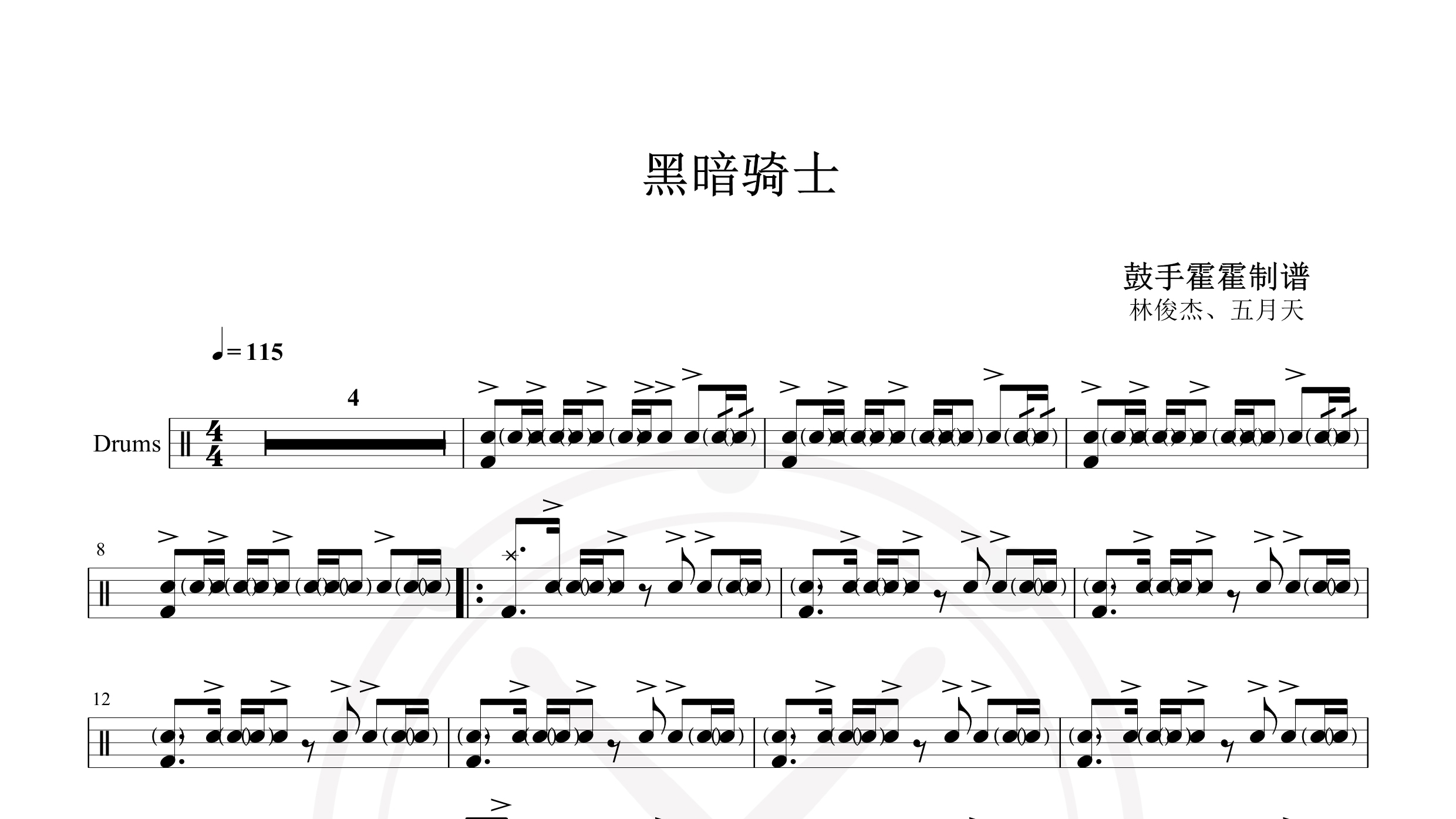 林俊杰、五月天 – 黑暗骑士-鼓谱