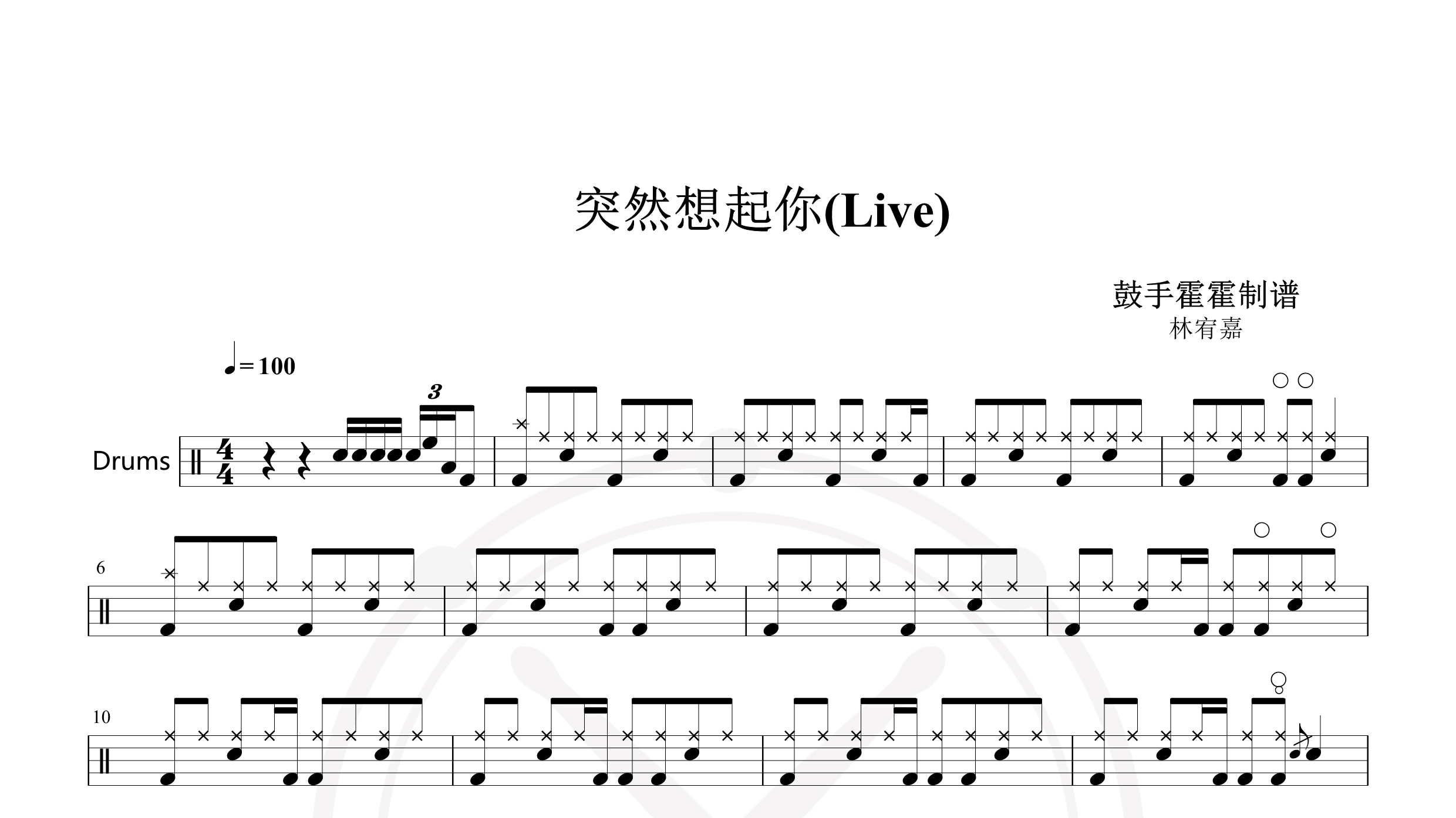 林宥嘉 – 突然想起你(Live)-鼓谱