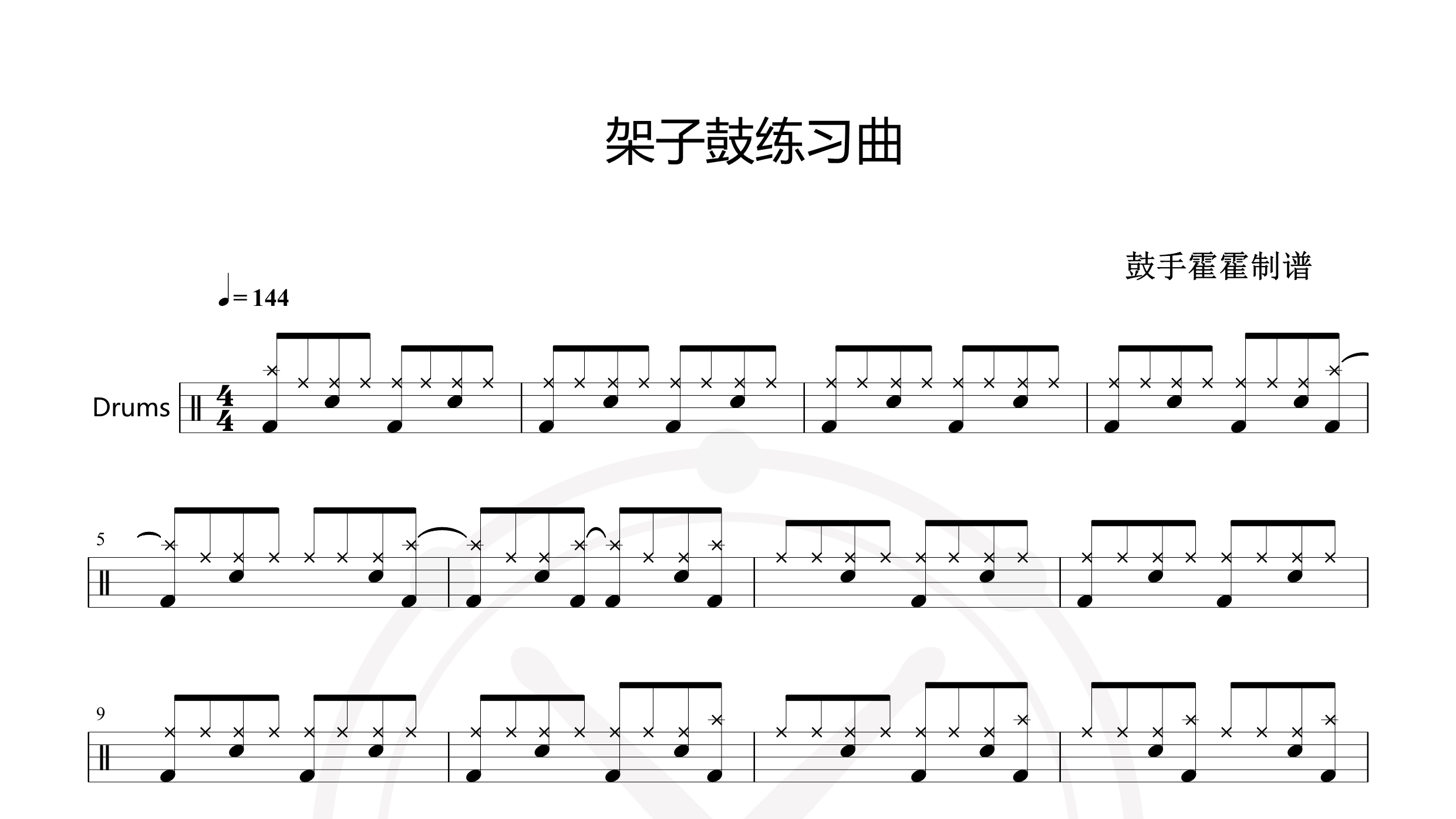 架子鼓练习曲-鼓谱