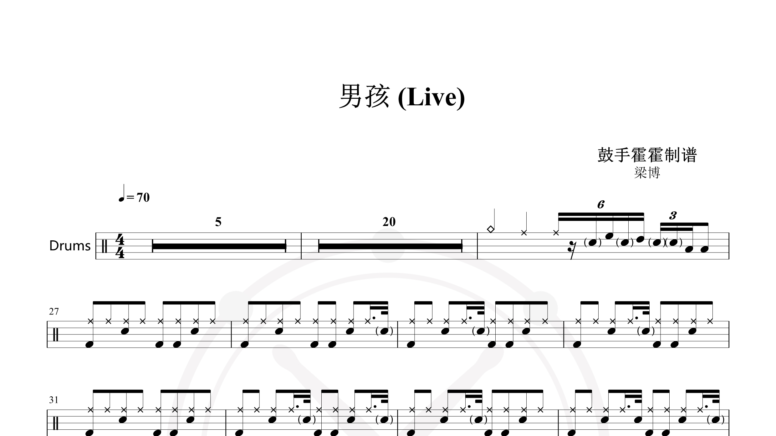 梁博 – 男孩 (Live)-鼓谱