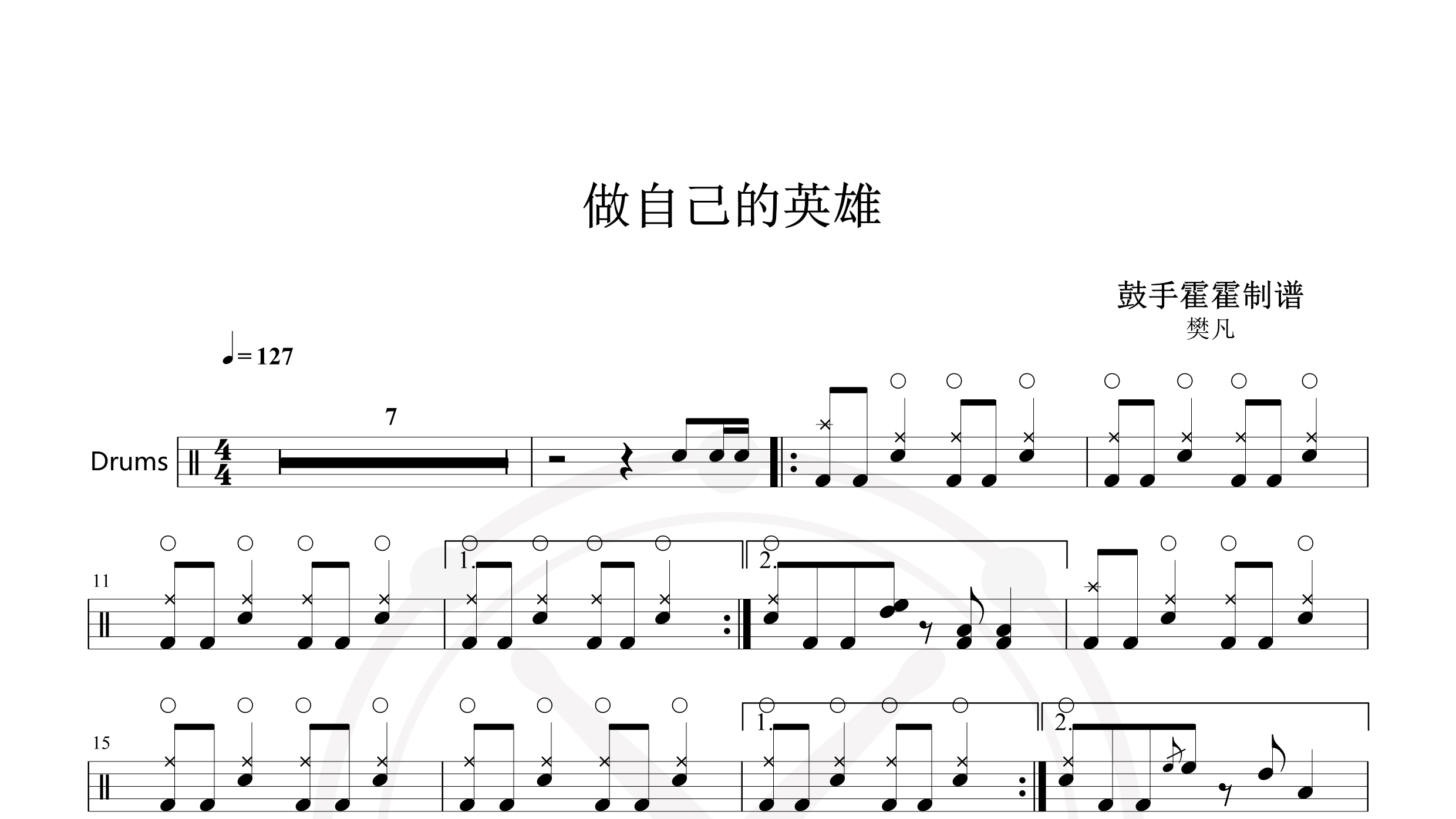 樊凡 – 做自己的英雄