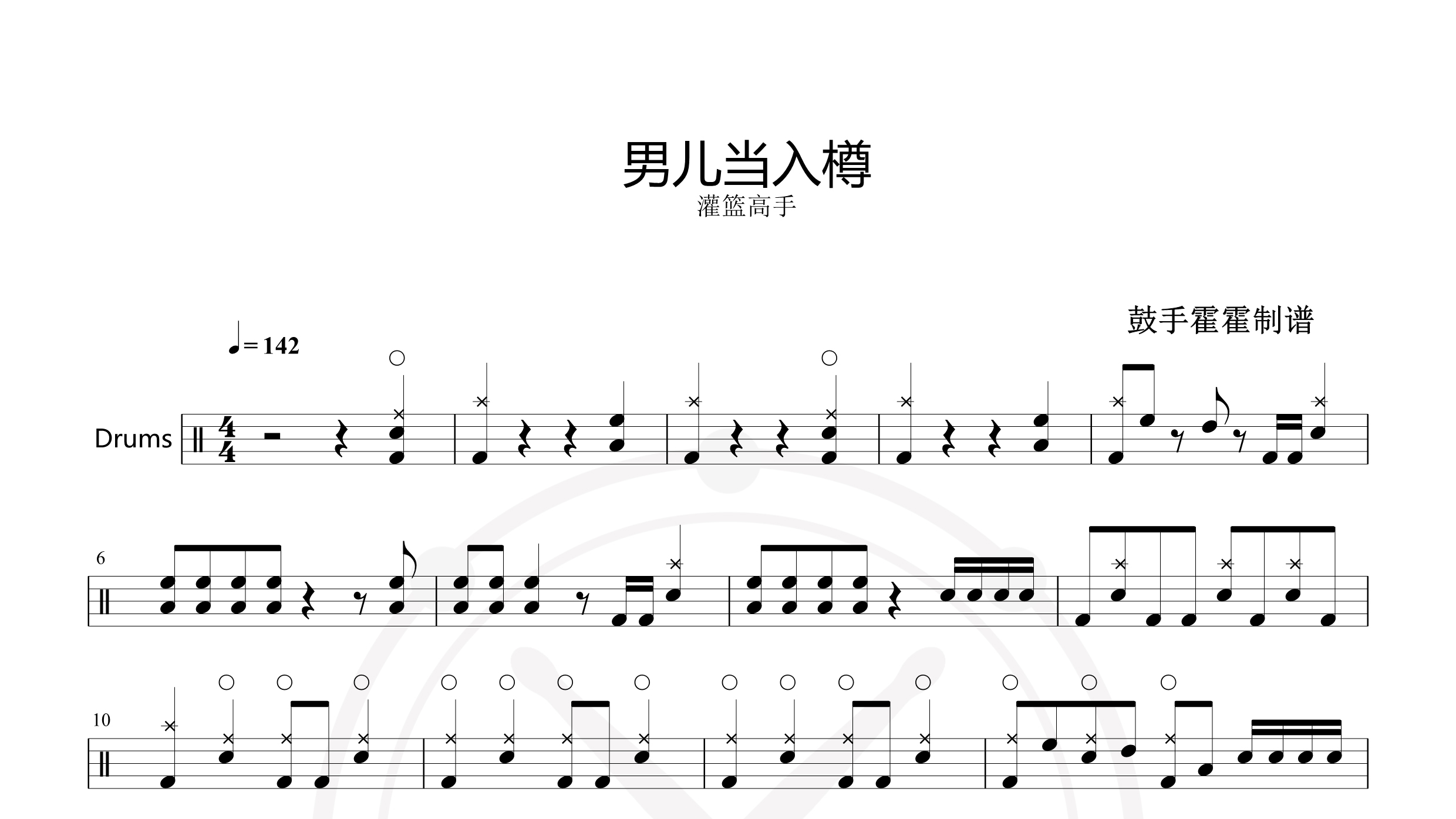 灌篮高手 – 男儿当入樽 – 英文歌 想大声说我爱你