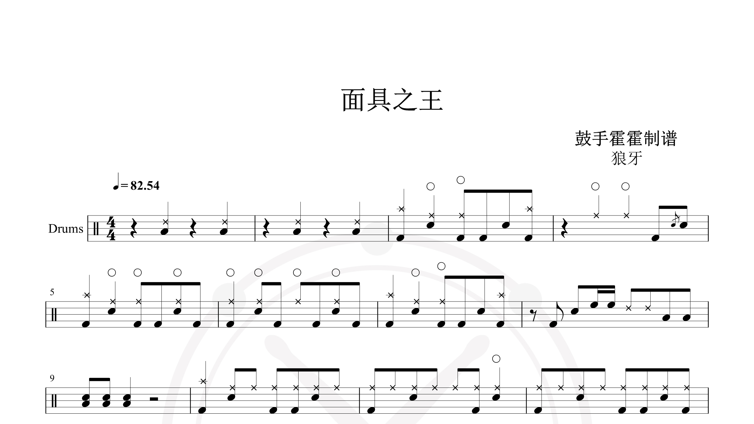 狼牙-面具之王-鼓谱