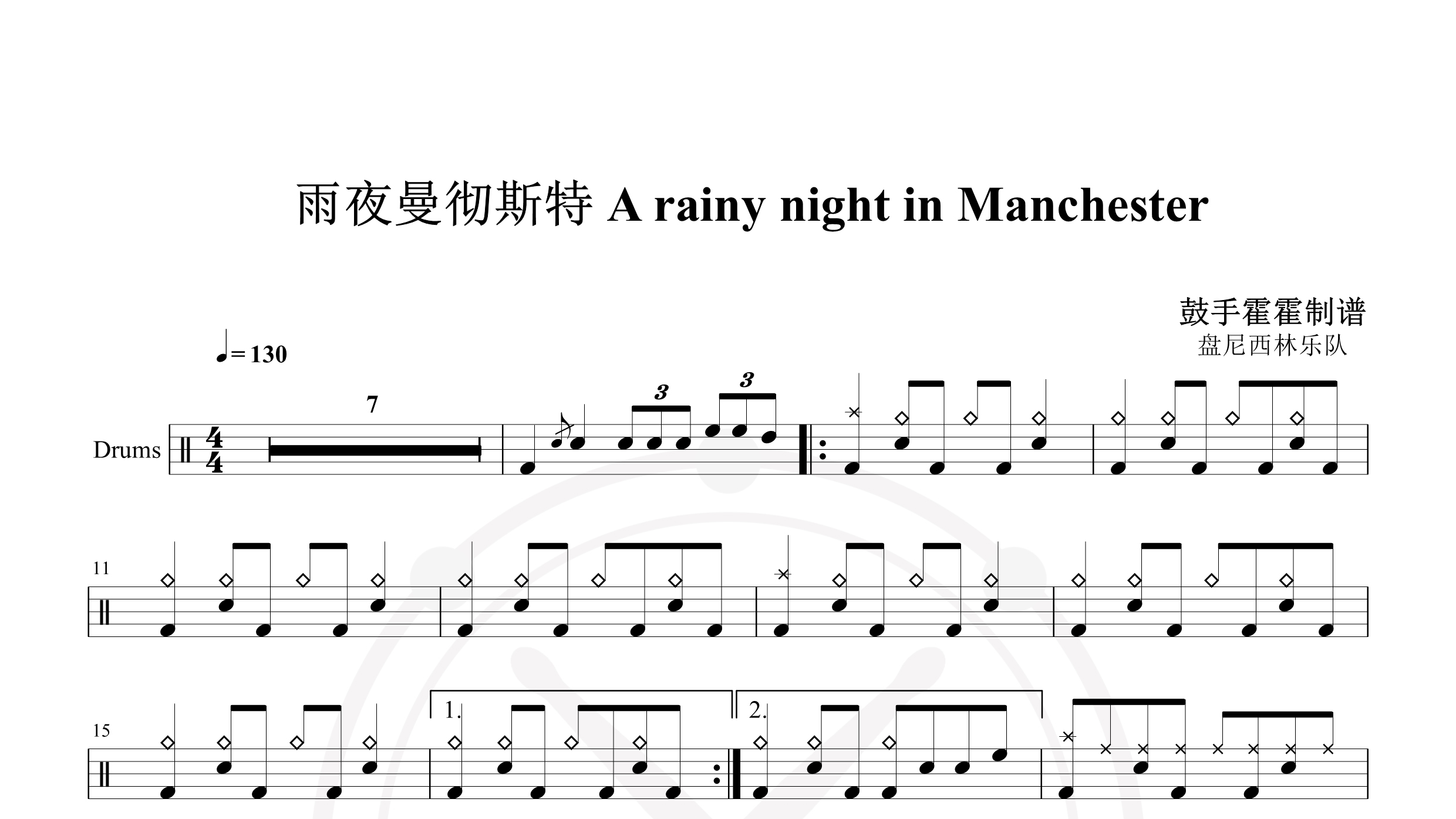 盘尼西林 – 雨夜曼彻斯特 A rainy night in Manchester-鼓谱