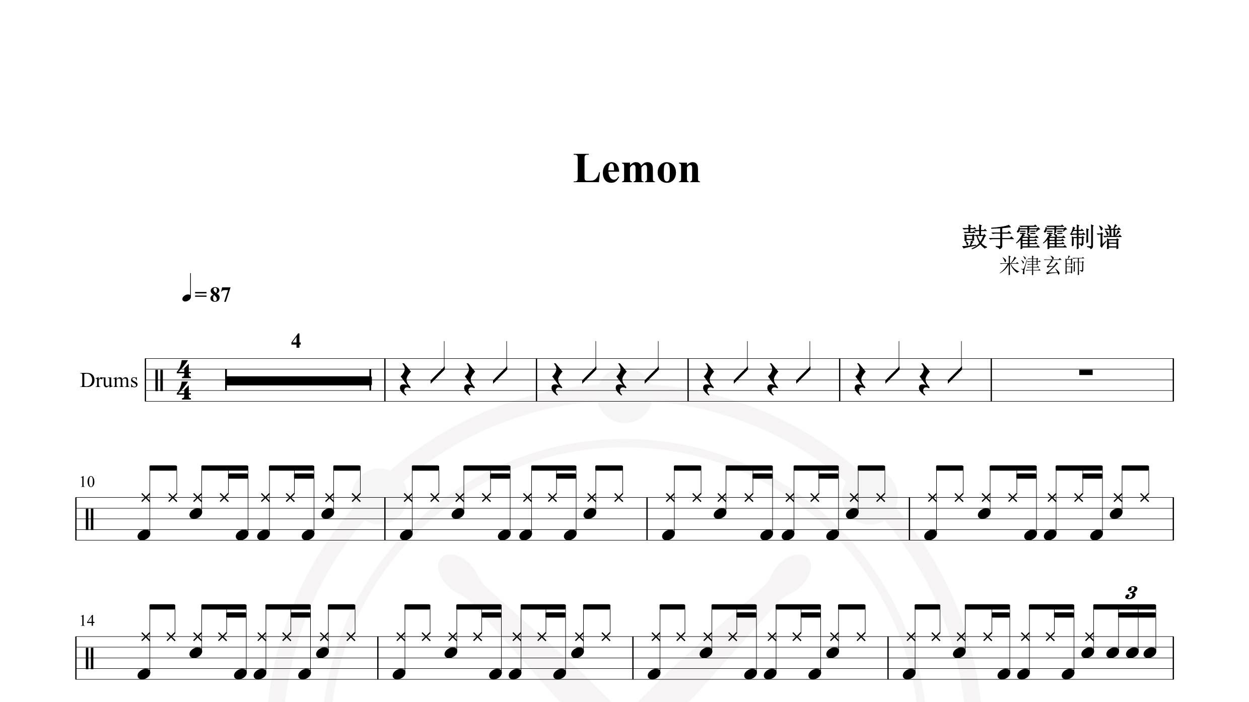 米津玄師 – Lemon-鼓谱