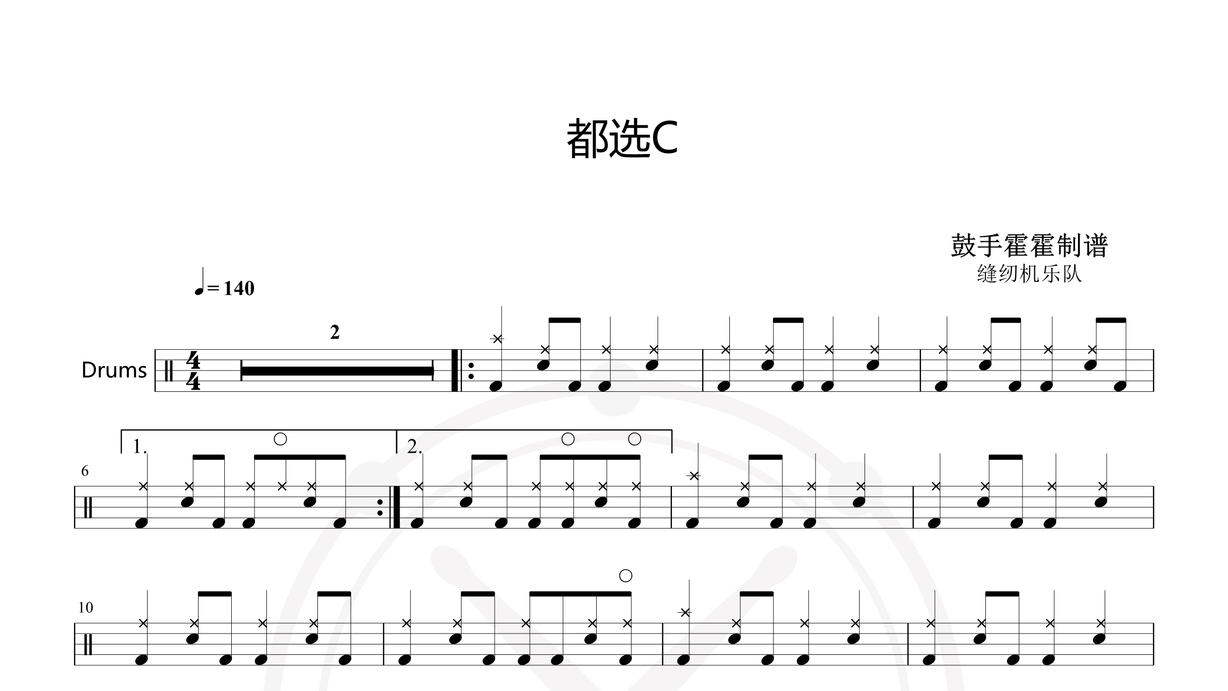 缝纫机乐队 – 都选C