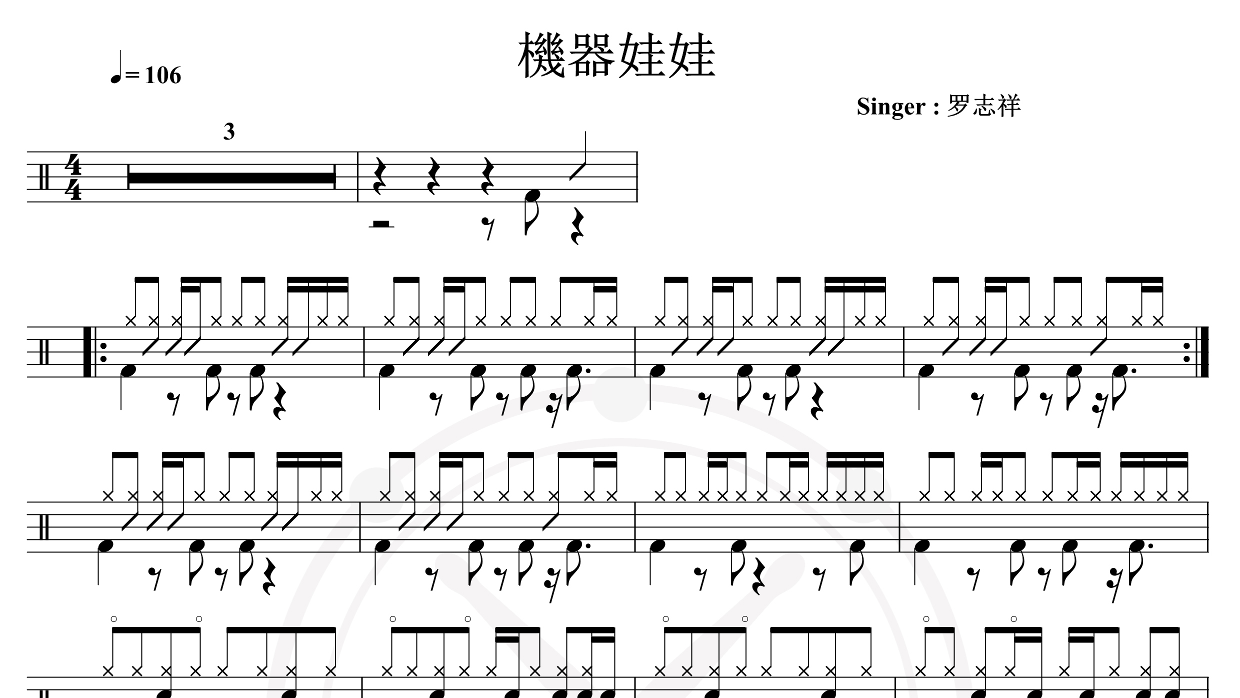 罗志祥-机器娃娃-鼓谱