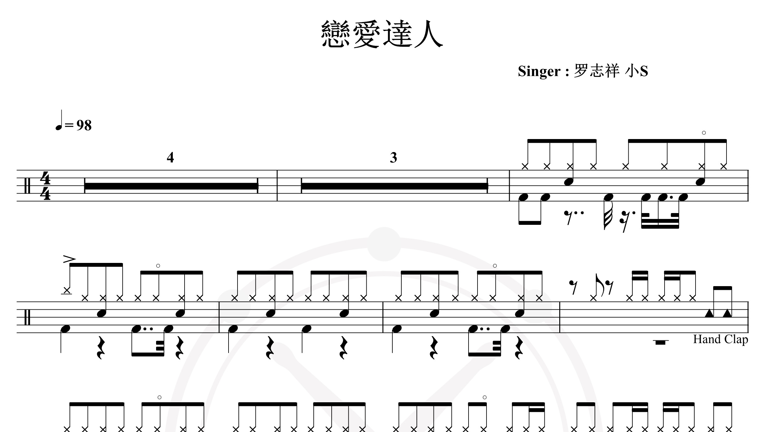 罗志祥&小S-恋爱达人-鼓谱