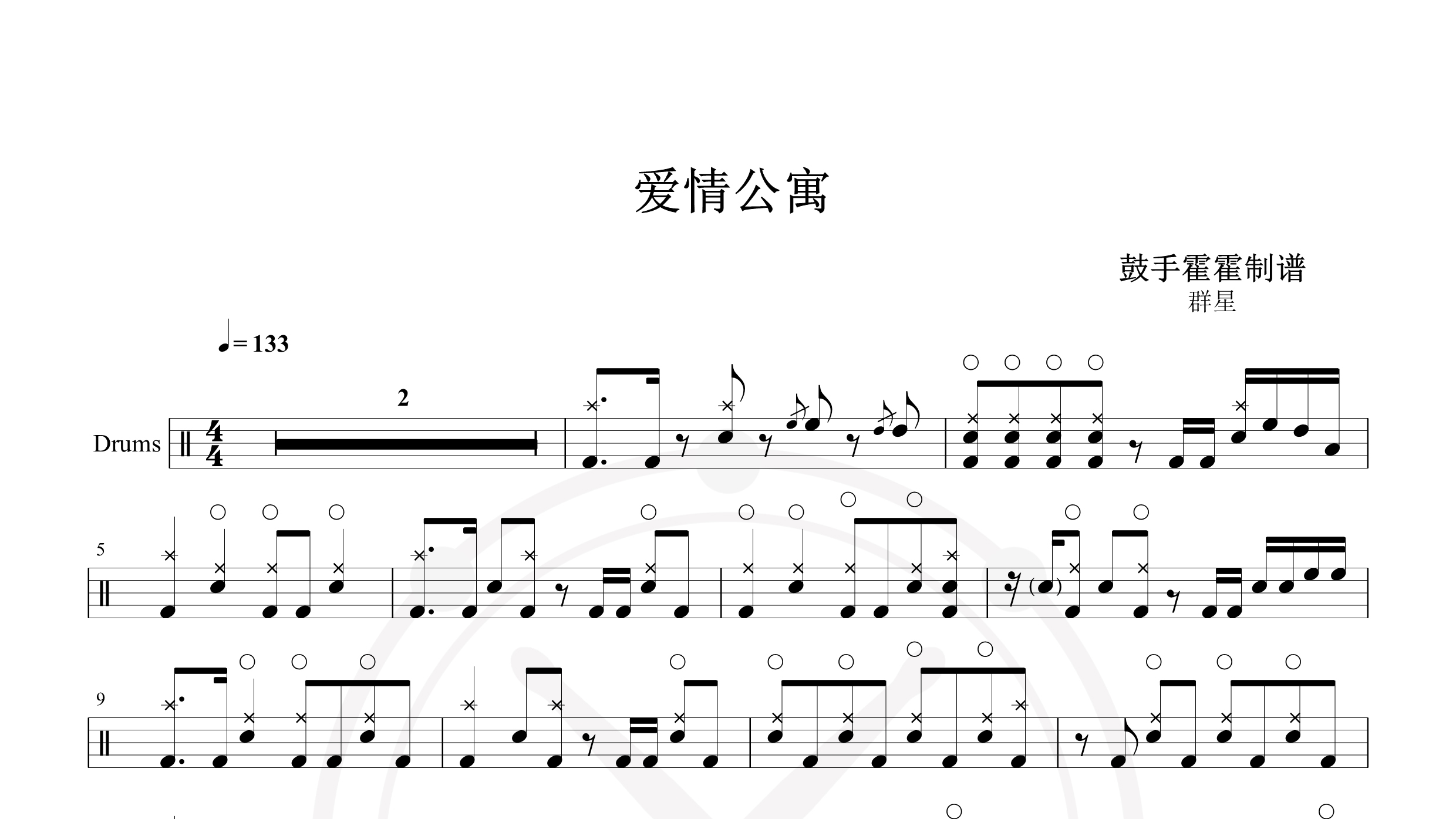 群星 – 爱情公寓-鼓谱