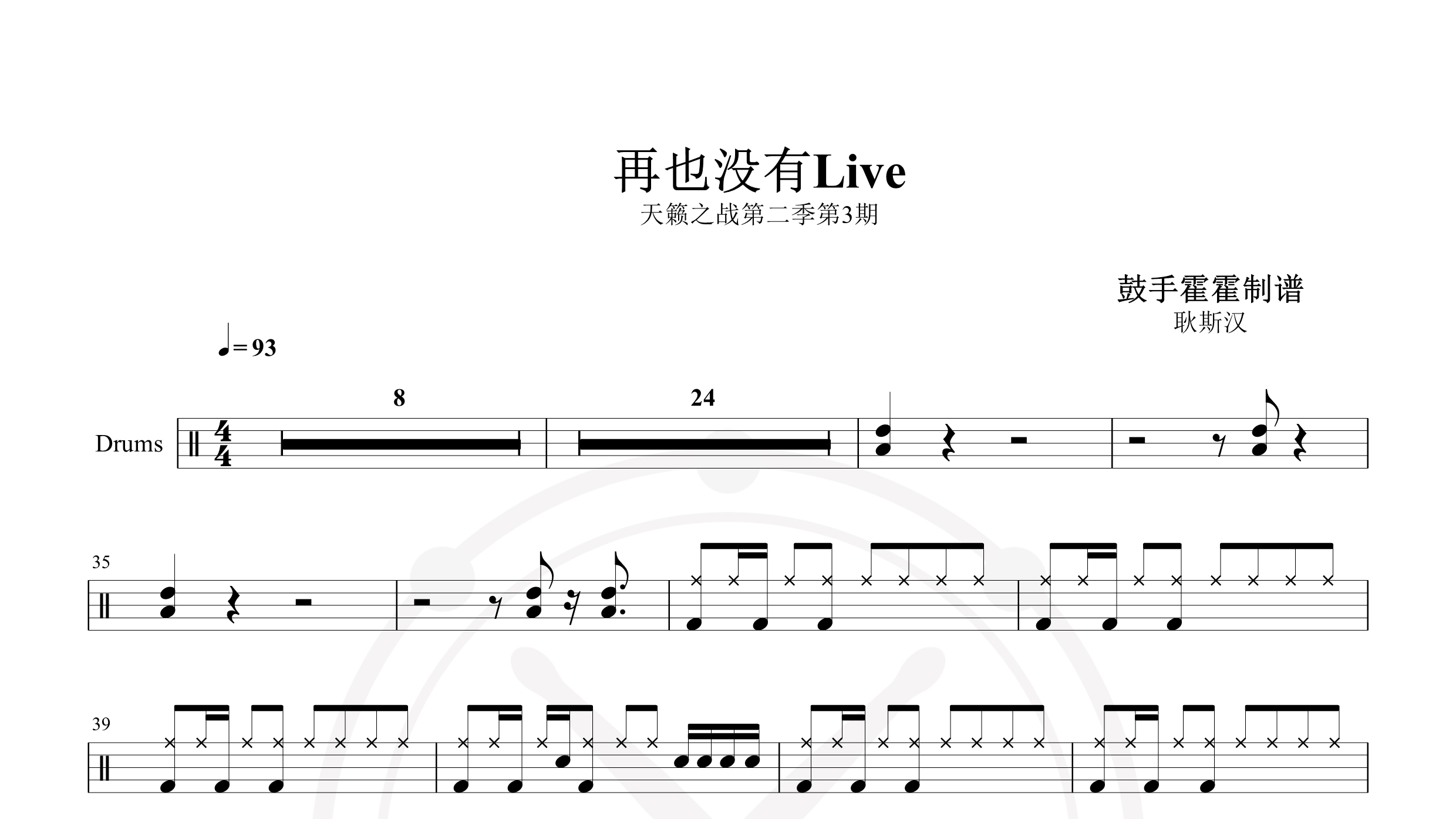 耿斯汉 – 再也没有 (Live )