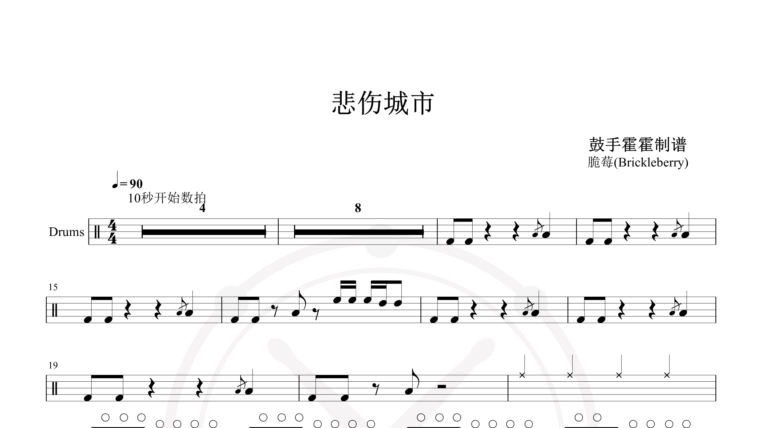 脆莓(Brickleberry) – 悲伤城市