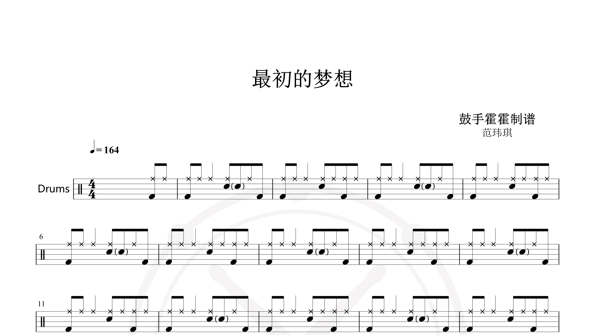 范玮琪 – 最初的梦想