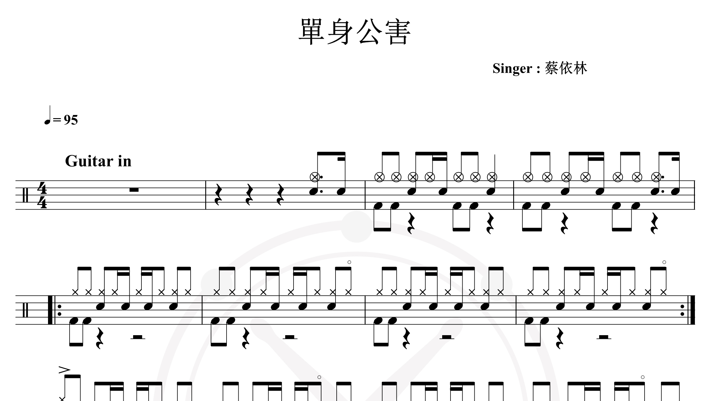 蔡依林-单身公害-鼓谱