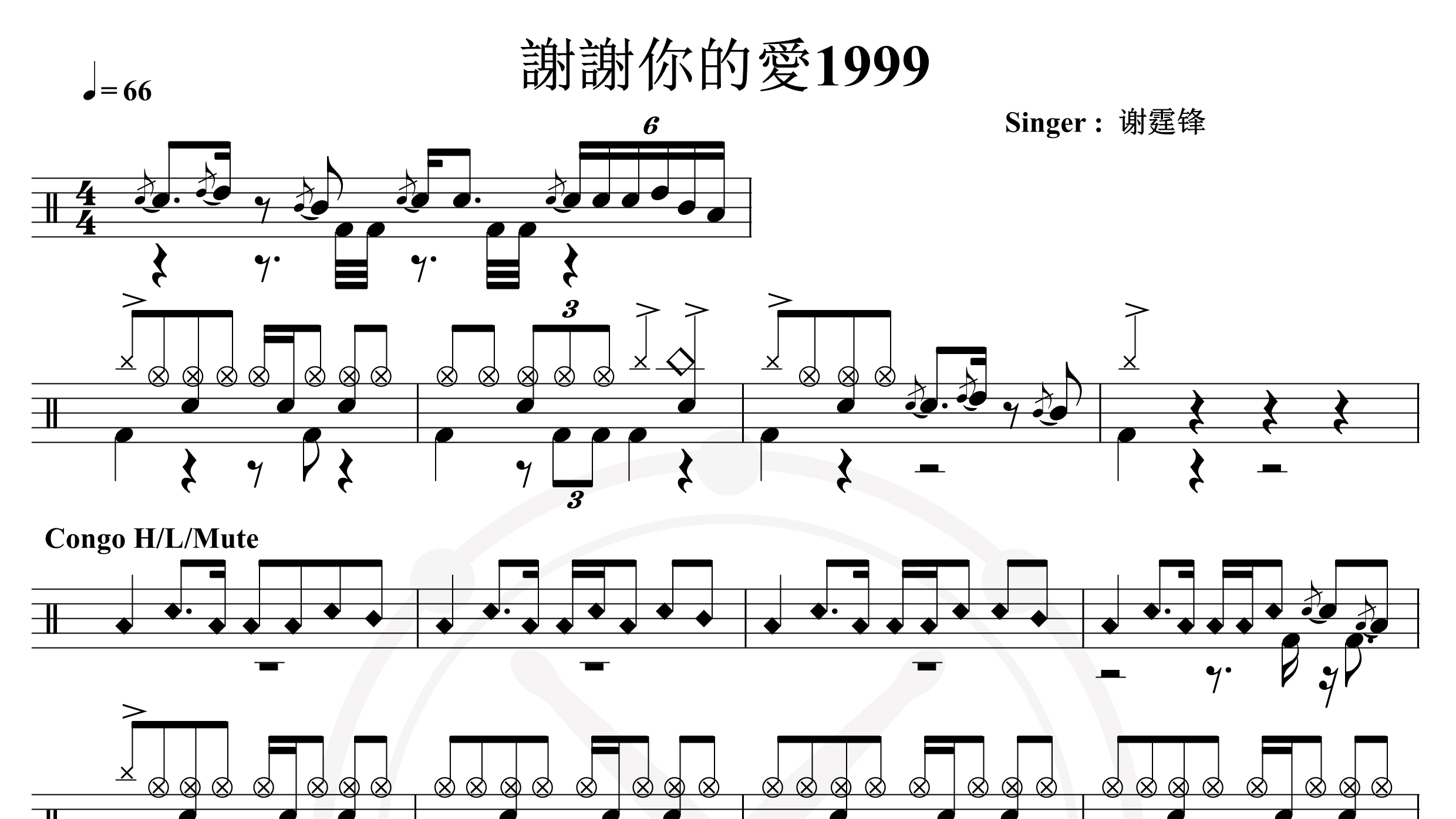 谢霆锋-谢谢你的爱1999-鼓谱