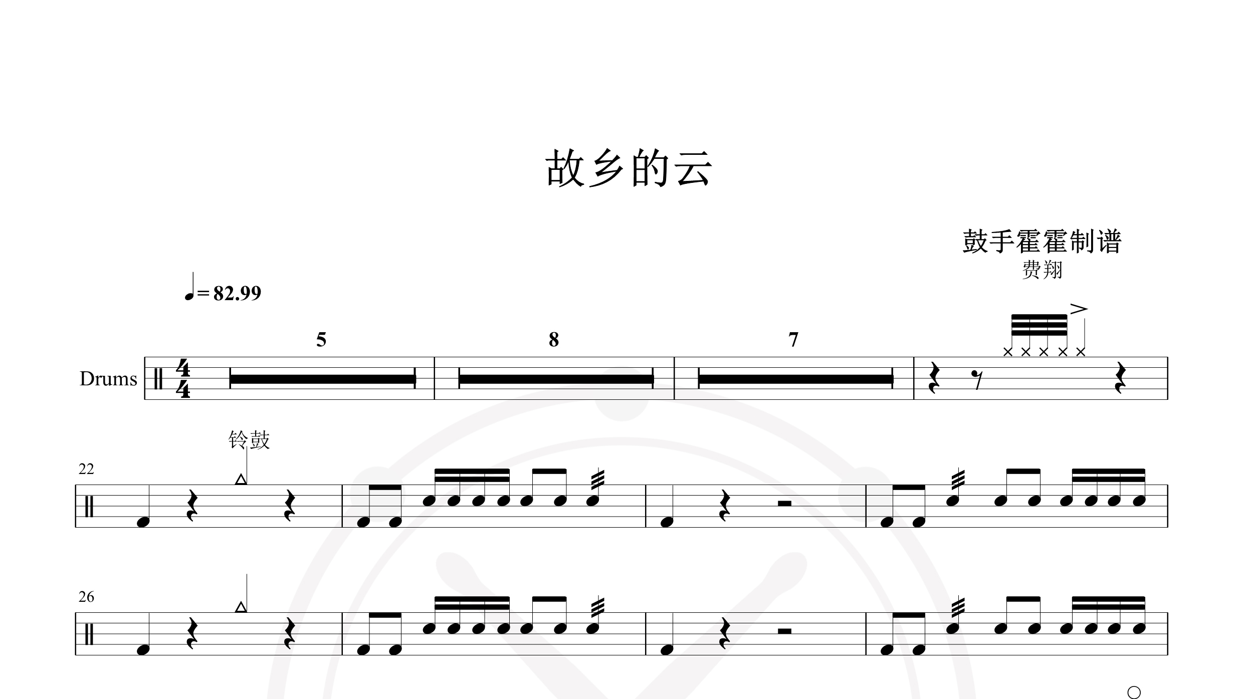 费翔 – 故乡的云