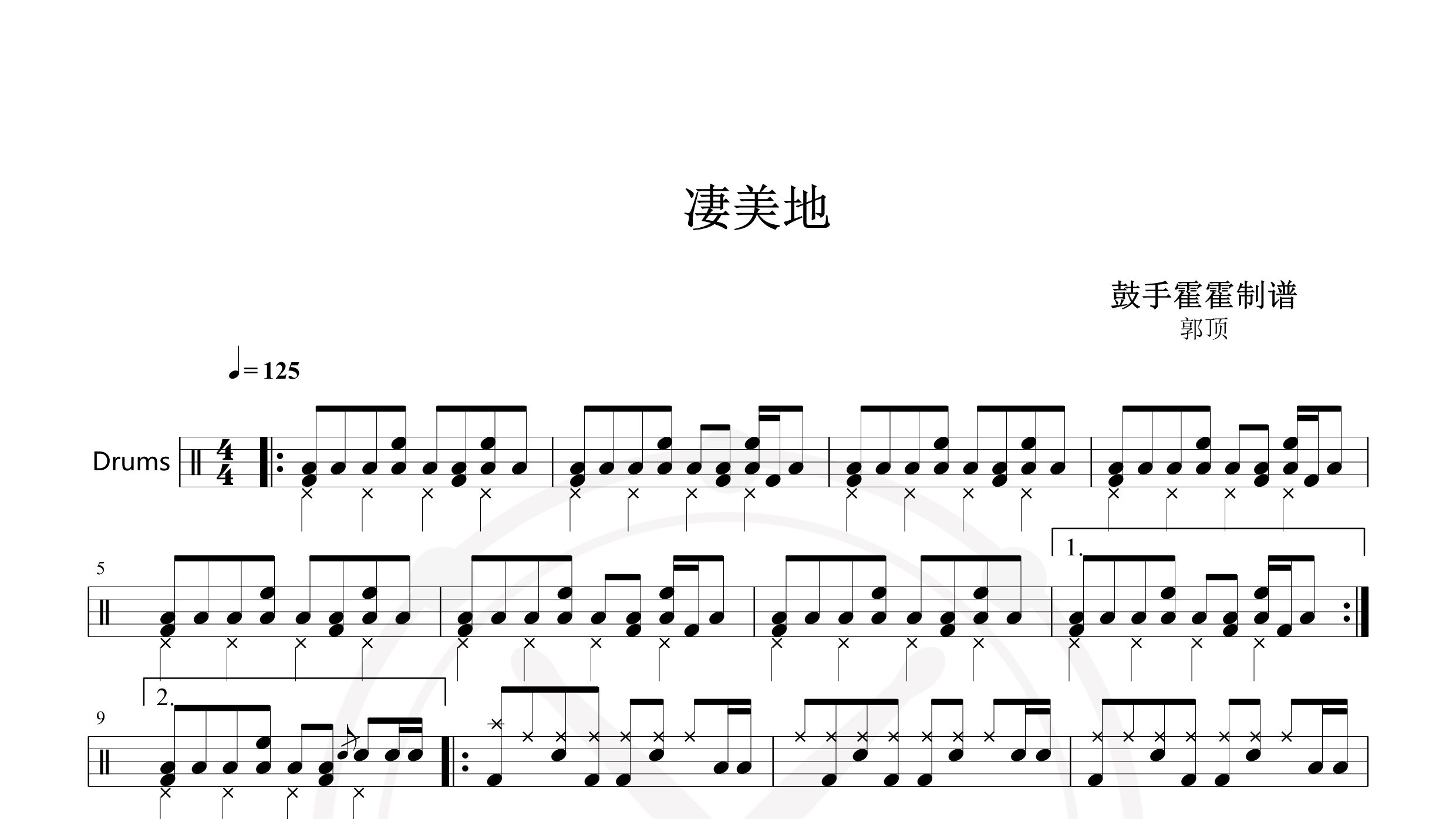 郭顶 – 凄美地-鼓谱