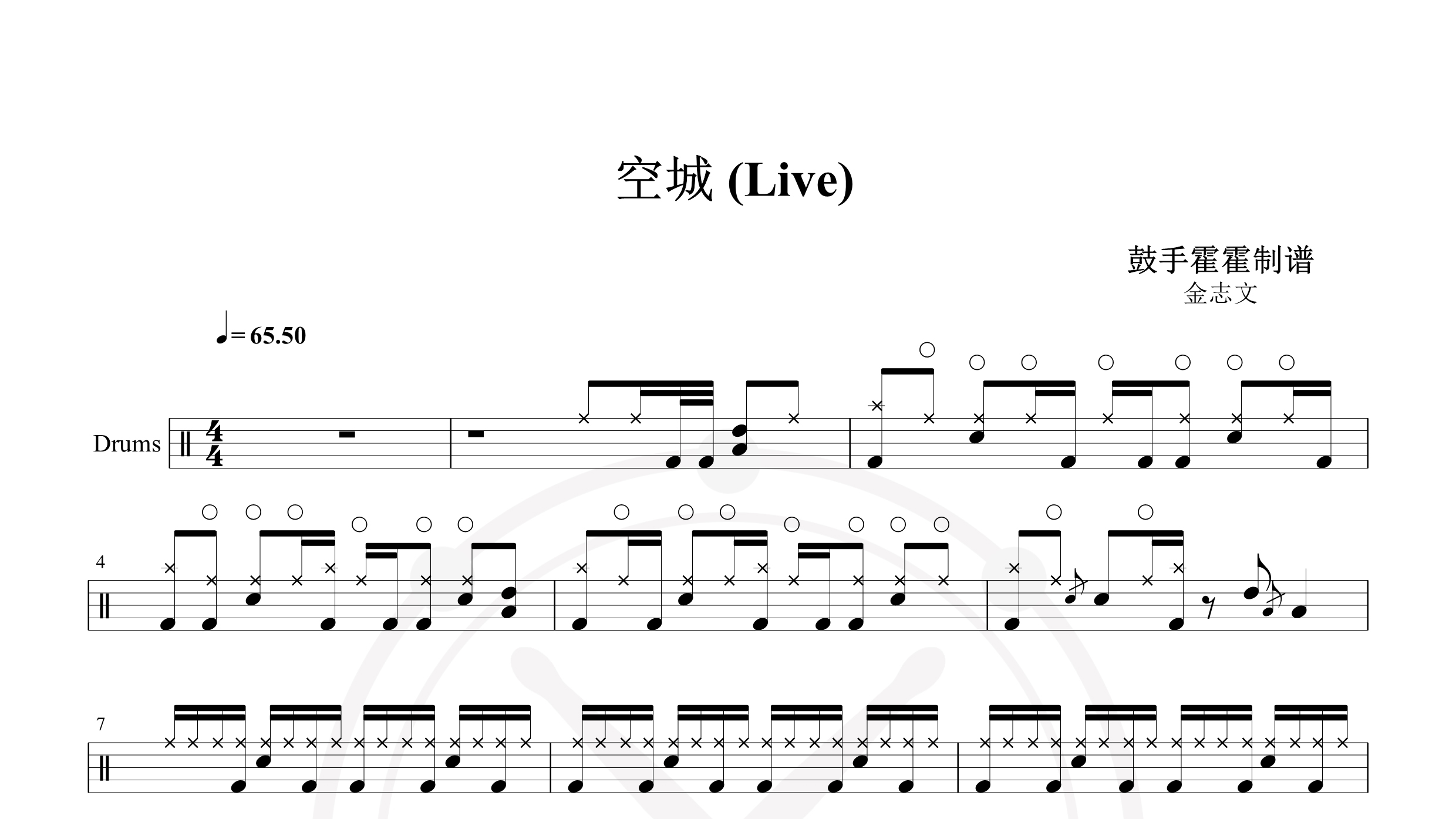 金志文 – 空城 (Live)-鼓谱