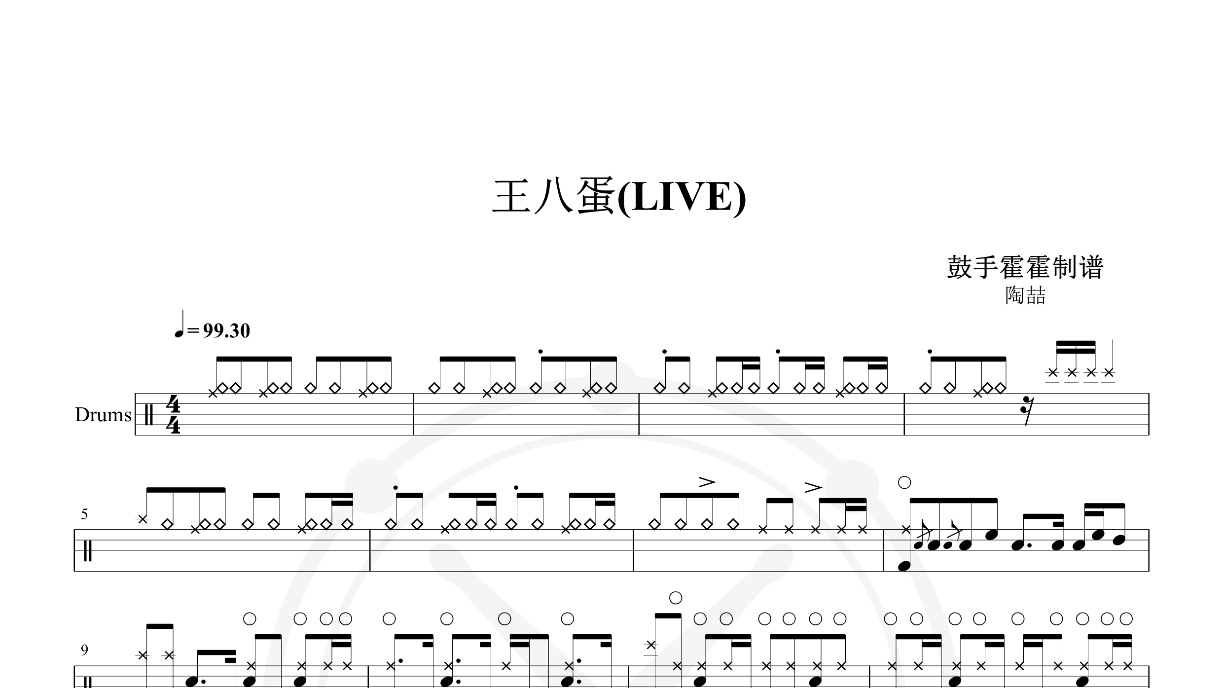 陶喆 – 王八蛋(LIVE)-鼓谱