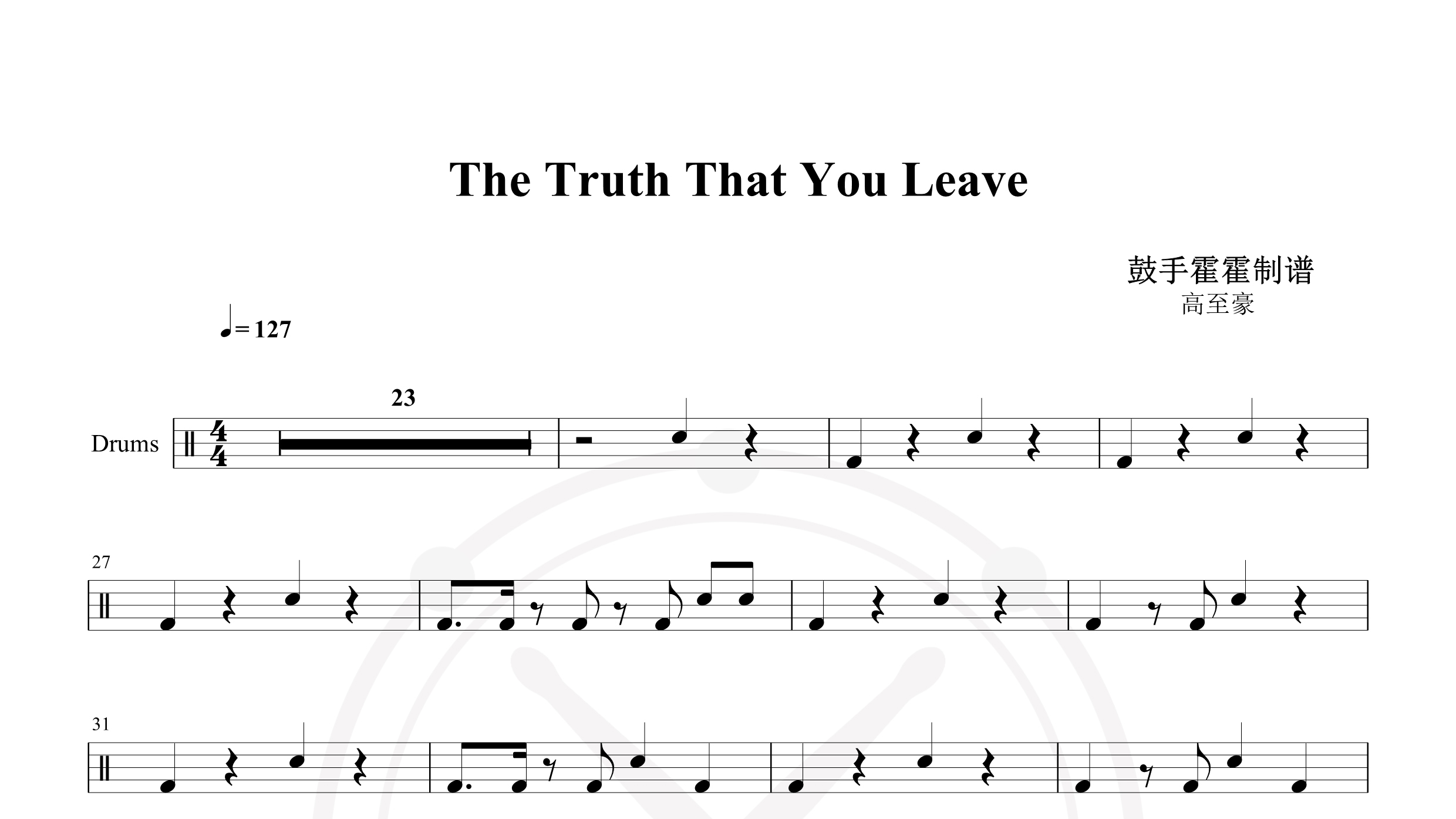 高至豪 – The Truth That You Leave (钢琴曲)