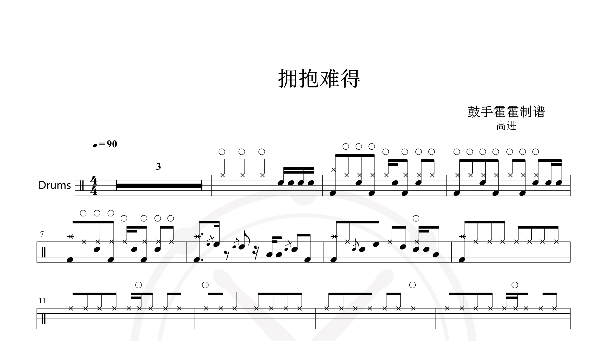 高进 – 拥抱难得