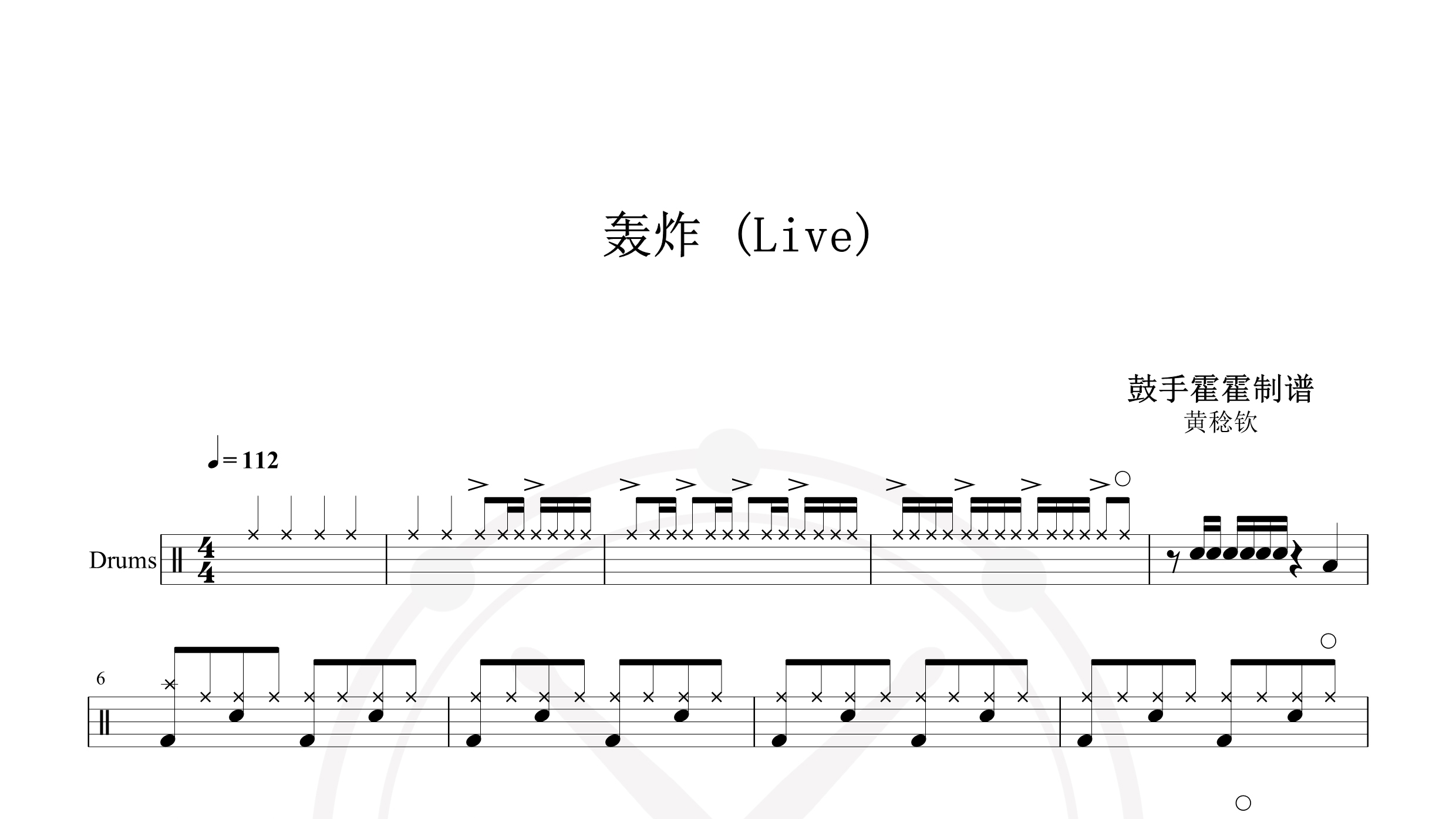 黄稔钦 – 轰炸 (Live)-鼓谱