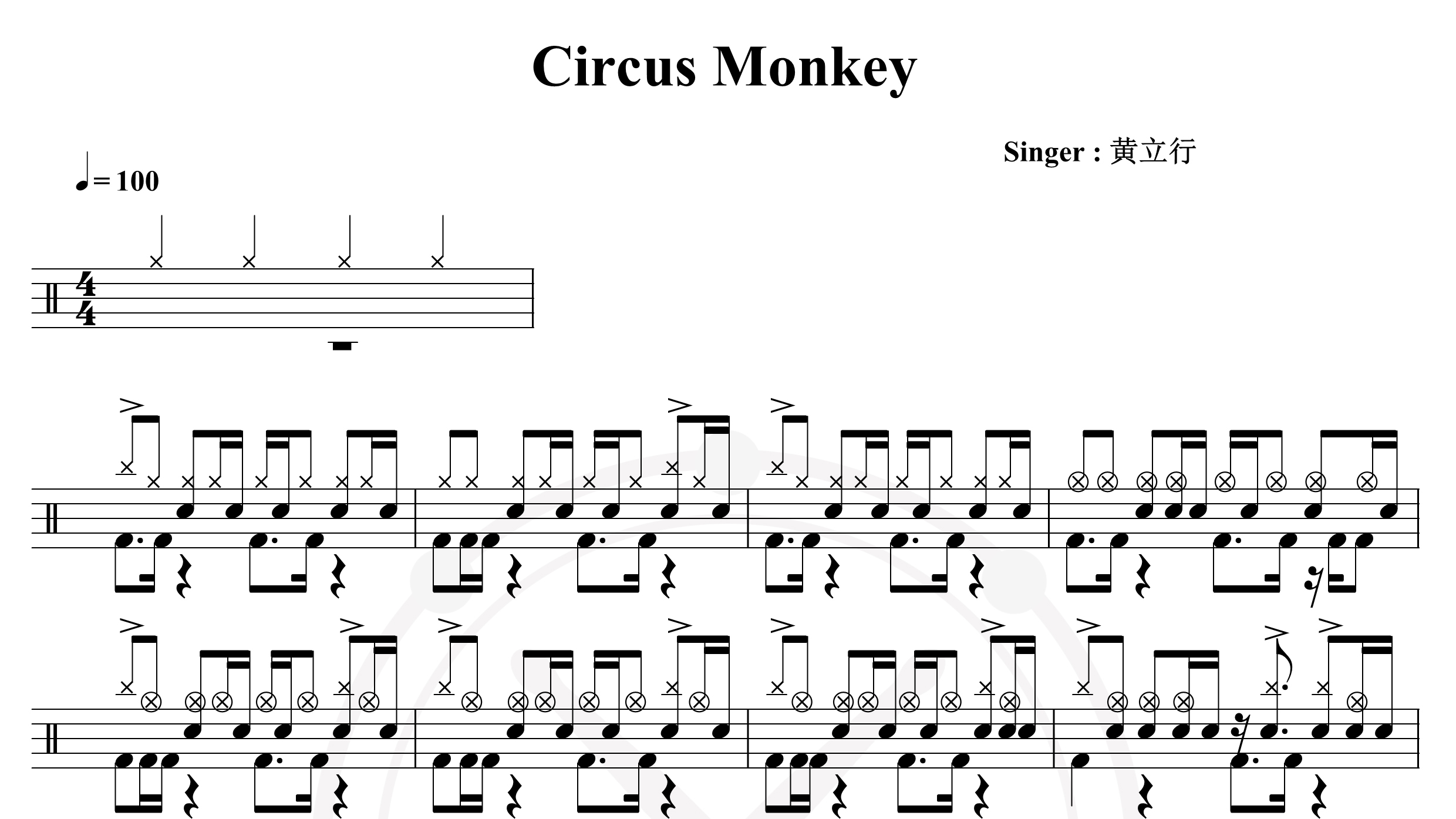 黄立行-Circus Monkey-鼓谱