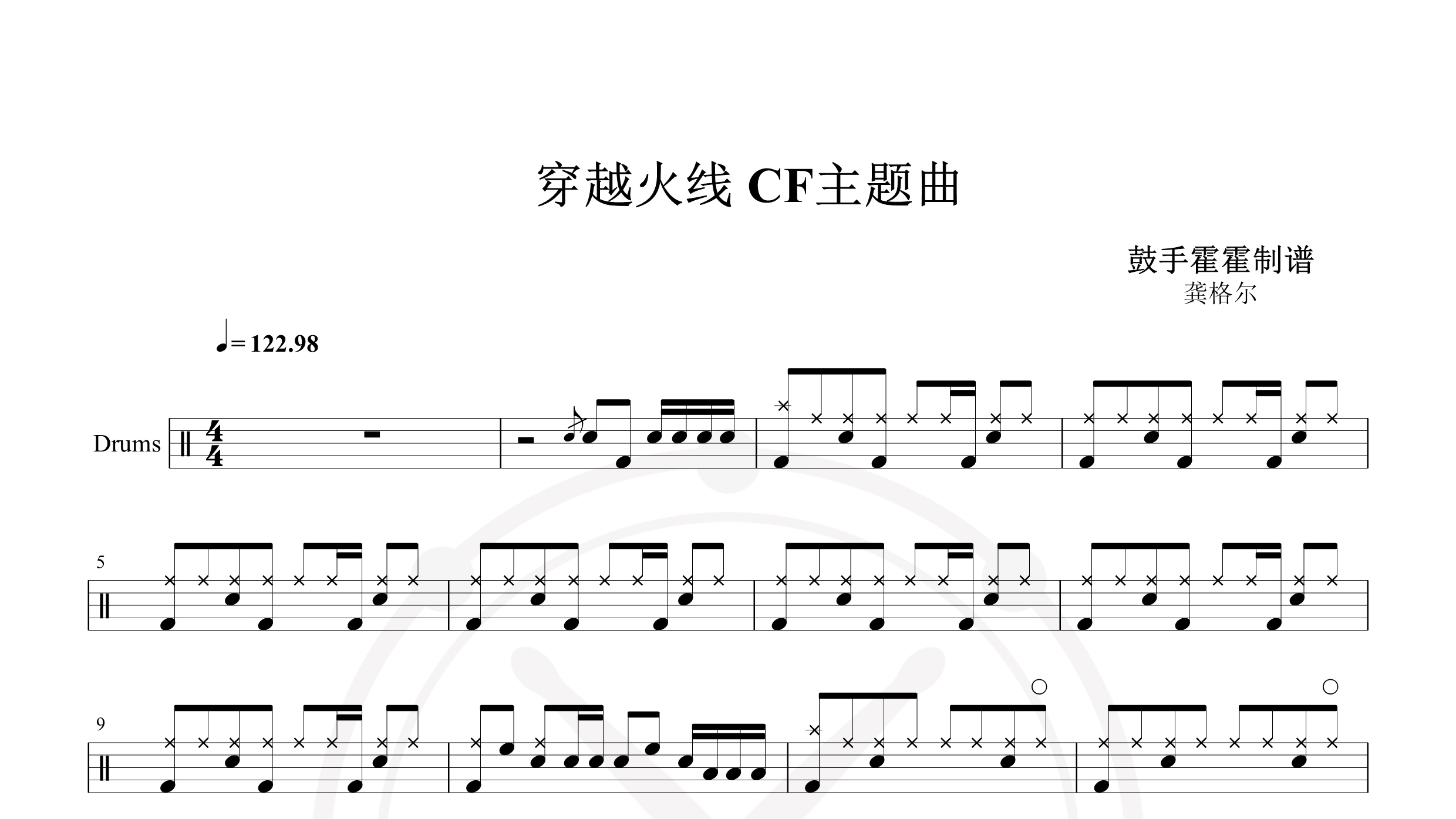 龚格尔 – 穿越火线 主题曲
