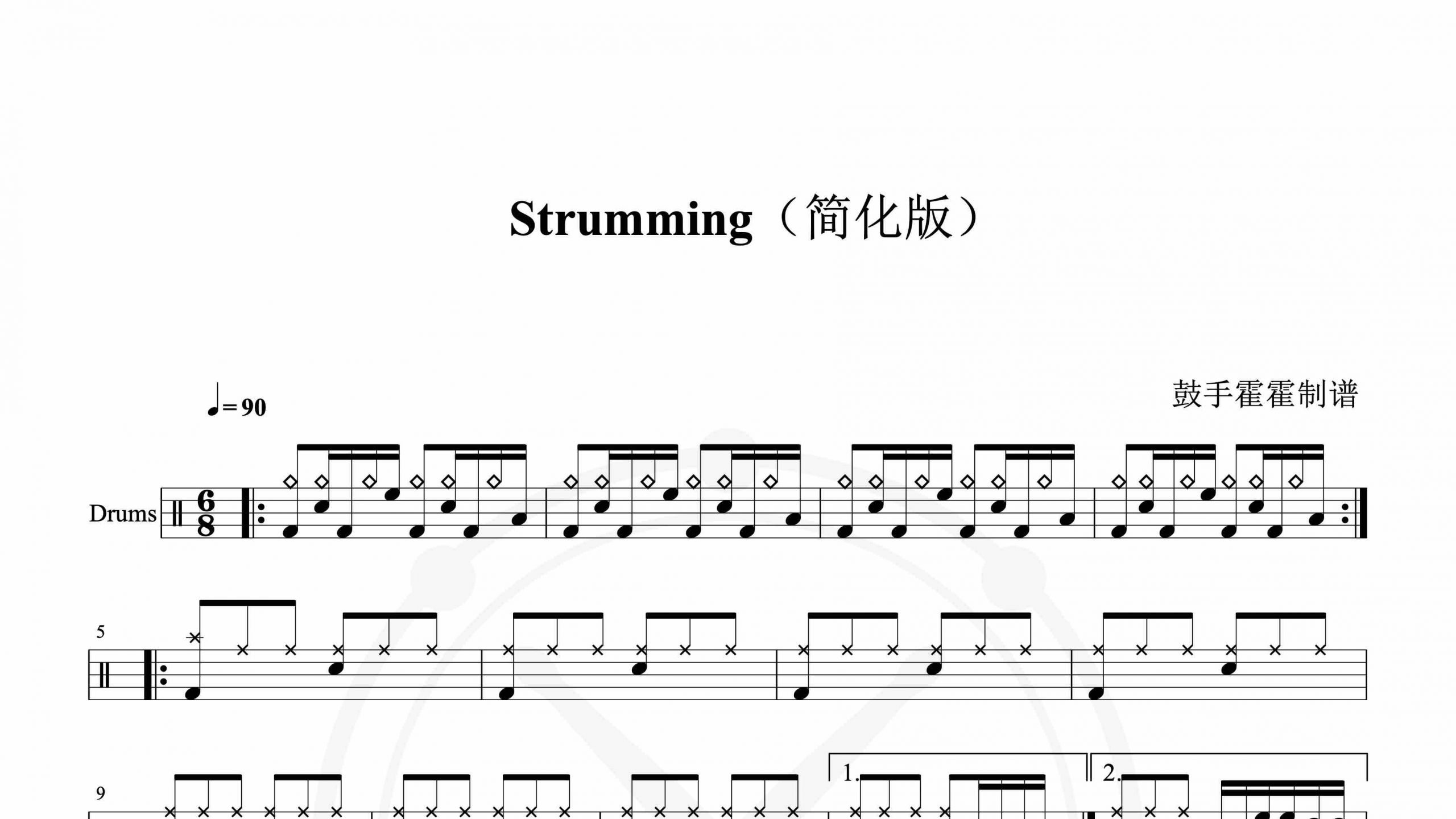 Strumming-Demo-鼓谱