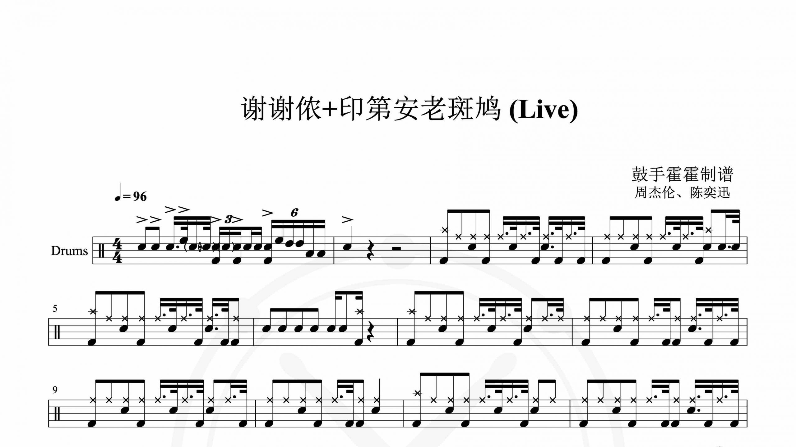 周杰伦、陈奕迅 – 谢谢侬+印第安老斑鸠 (Live)-鼓谱