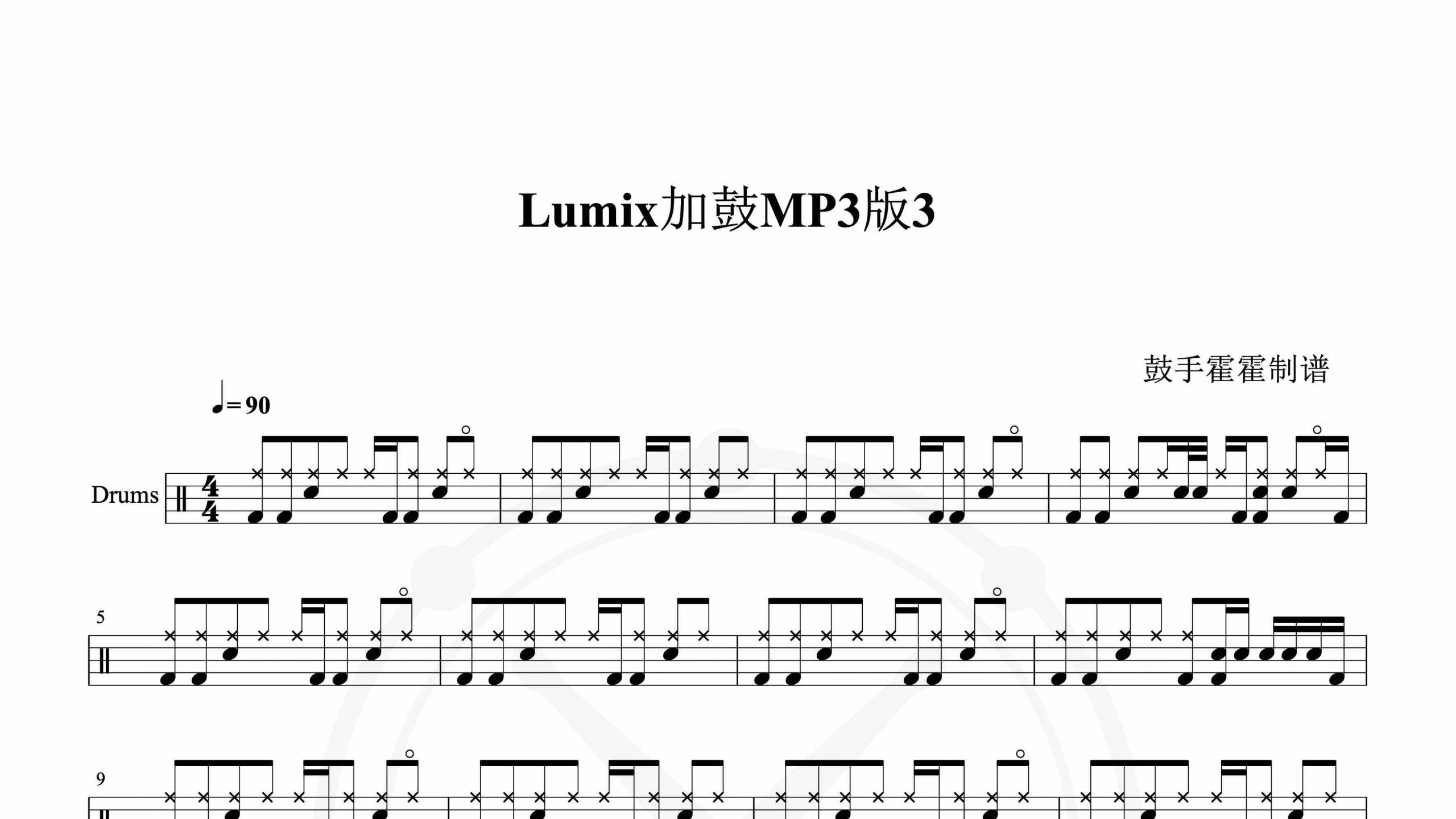 Lumix加鼓MP3版3(1)-鼓谱