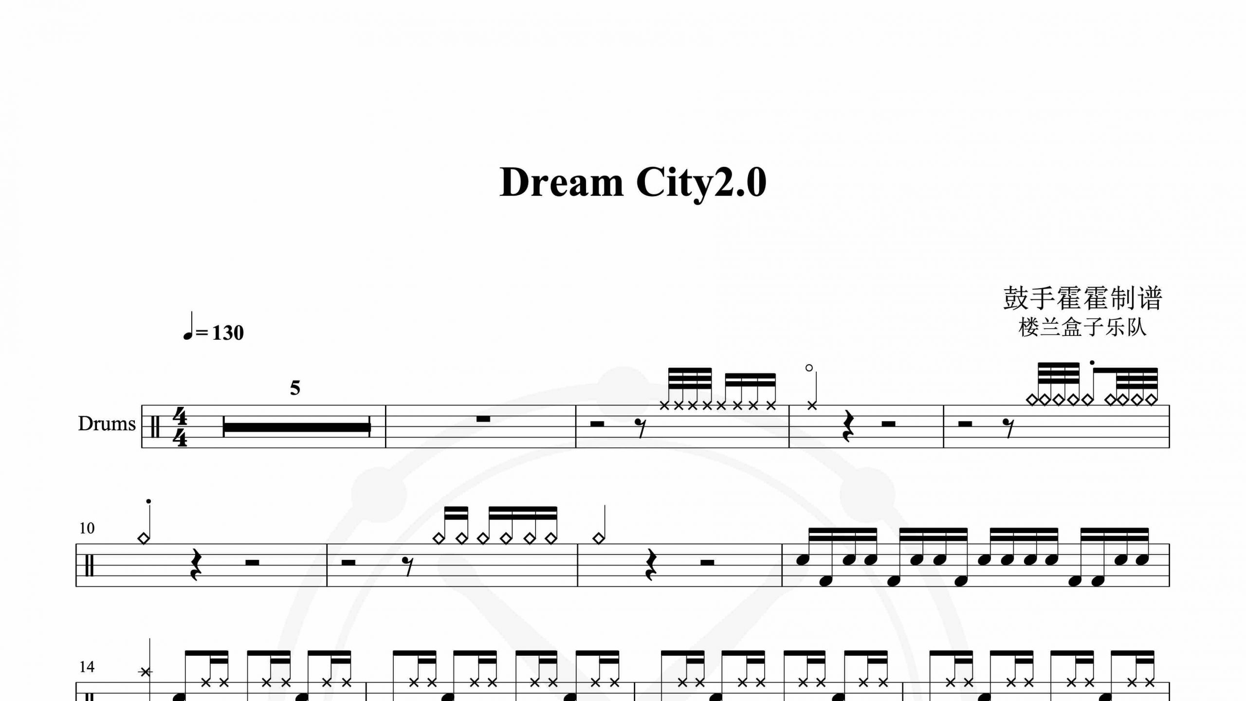 楼兰盒子乐队 – Dream City2.0-鼓谱