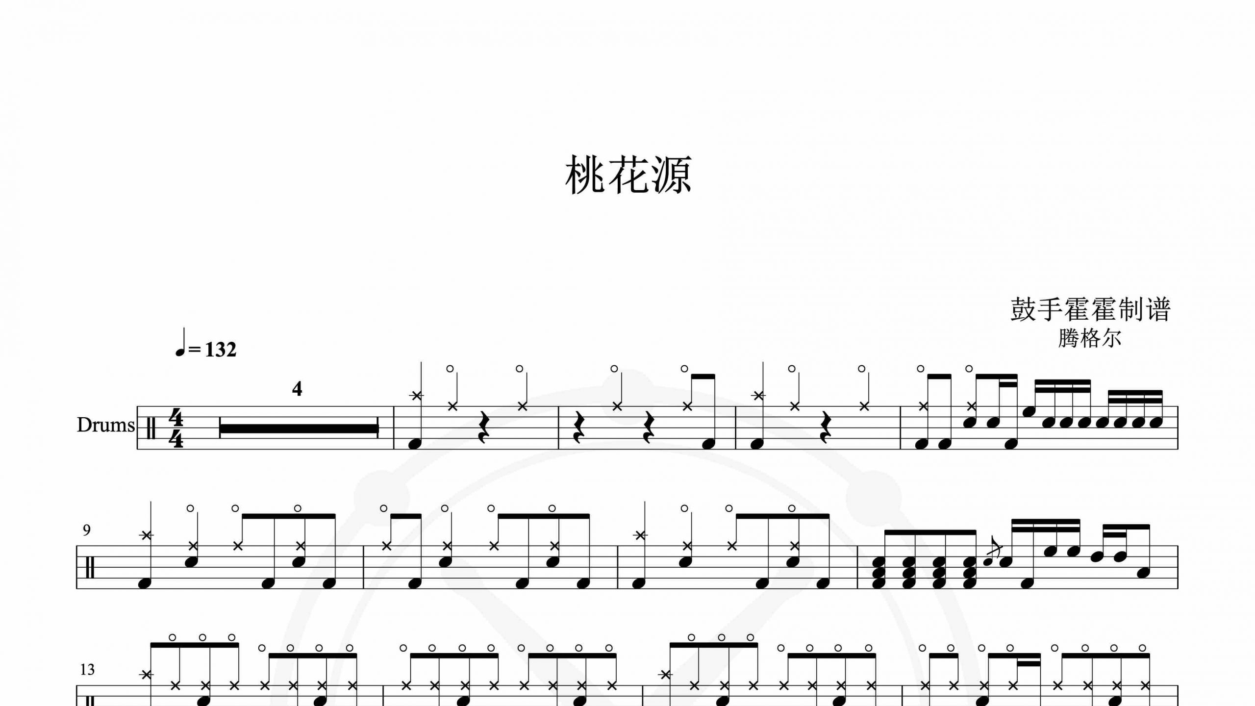 腾格尔 – 桃花源-鼓谱