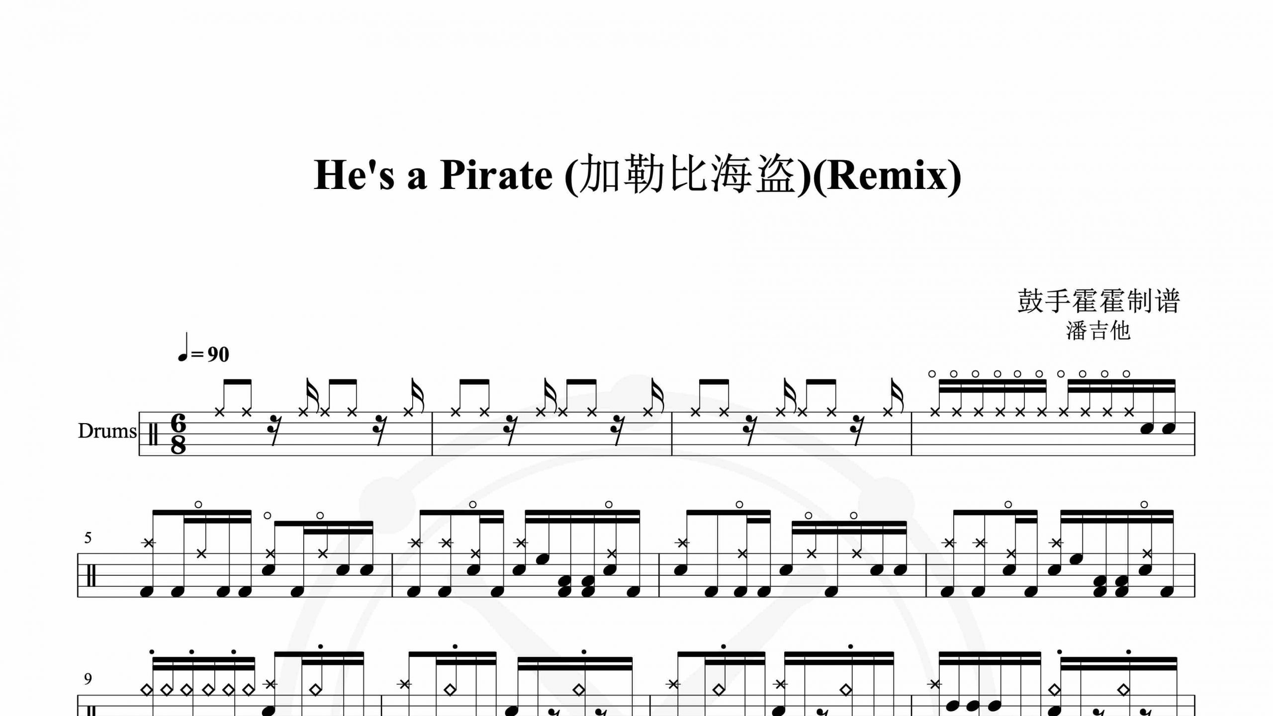 潘吉他 – He’s a Pirate (加勒比海盗)(Remix)-鼓谱