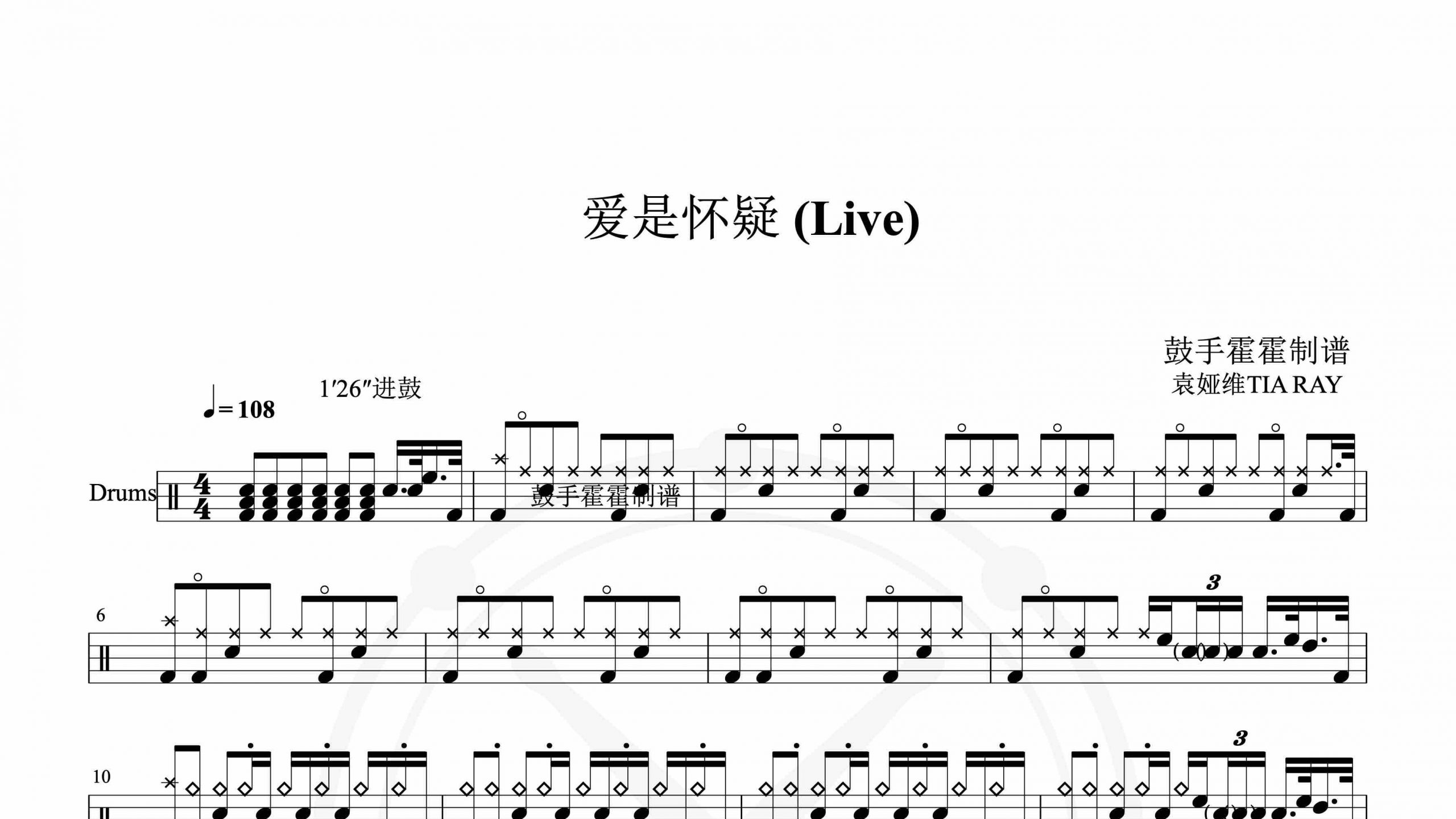袁娅维TIA RAY – 爱是怀疑 (Live)-鼓谱