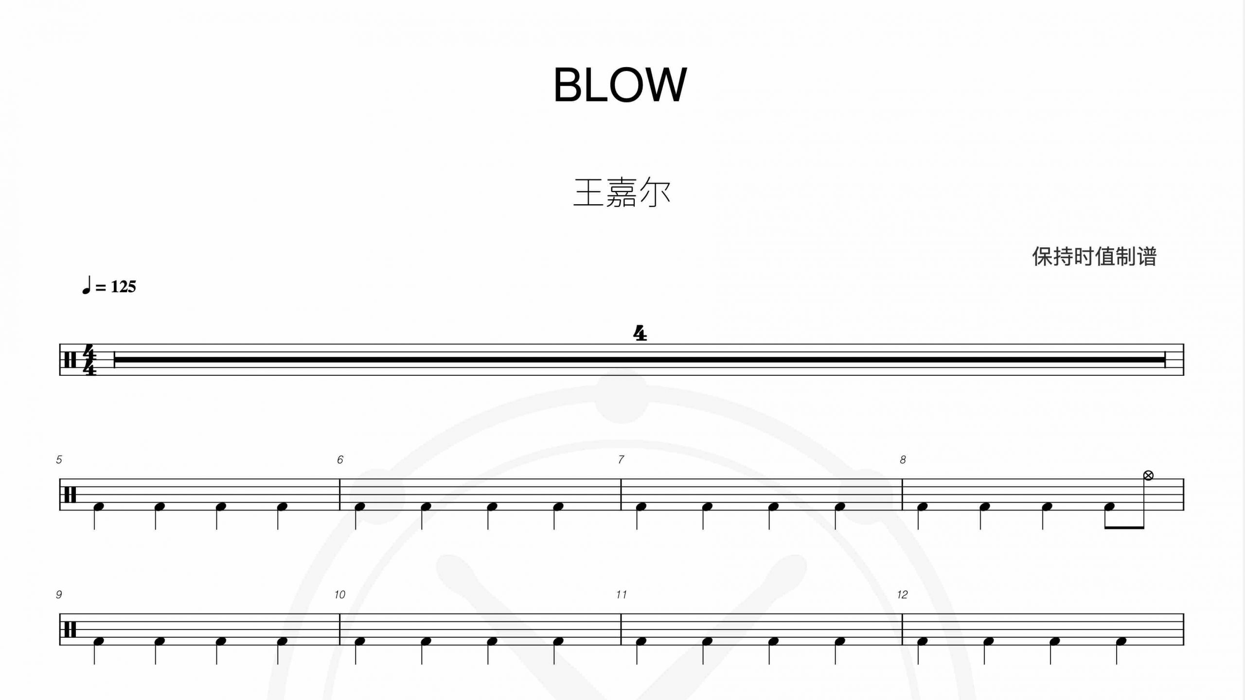 王嘉尔 – Blow-鼓谱