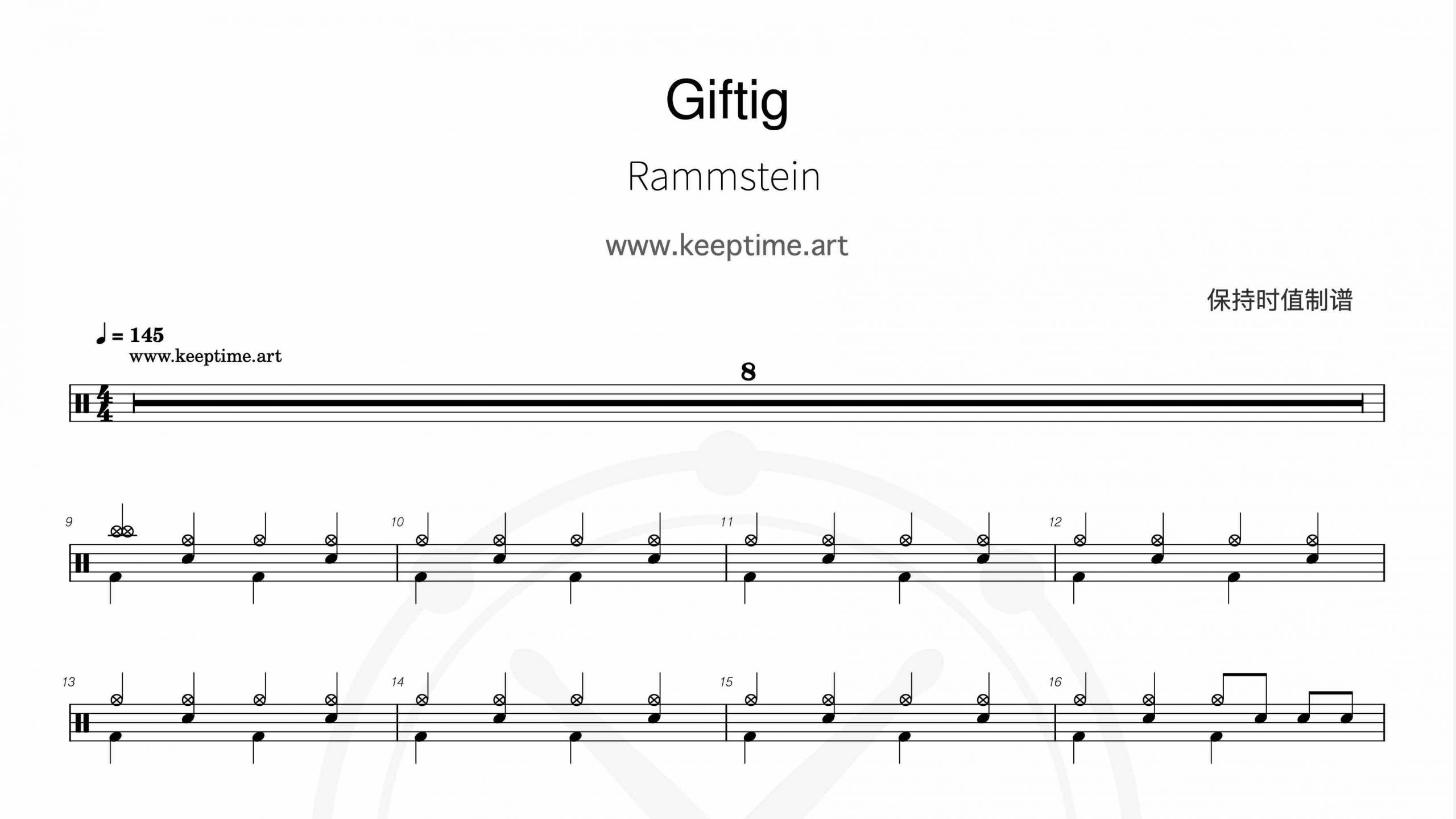 Rammstein 战车乐队- Giftig-鼓谱
