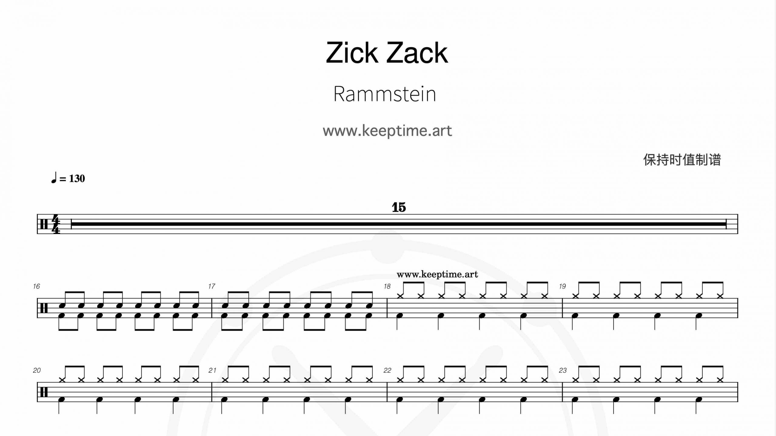 Rammstein 战车乐队- Zick Zack-鼓谱
